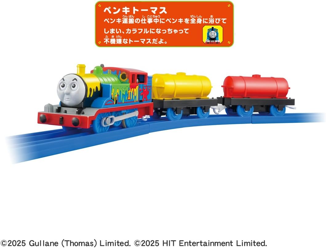 Takara Tomy Plarail TS-18 Paintki Thomas Train