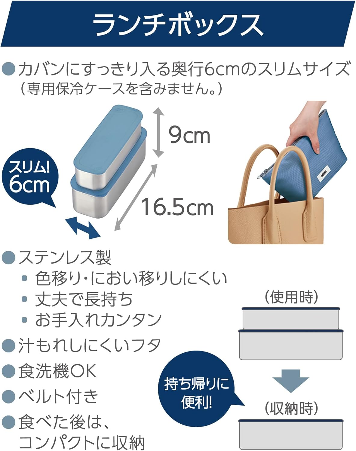 Thermos 2-Tier Slim Fresh Lunch Box (635 ml) Navy