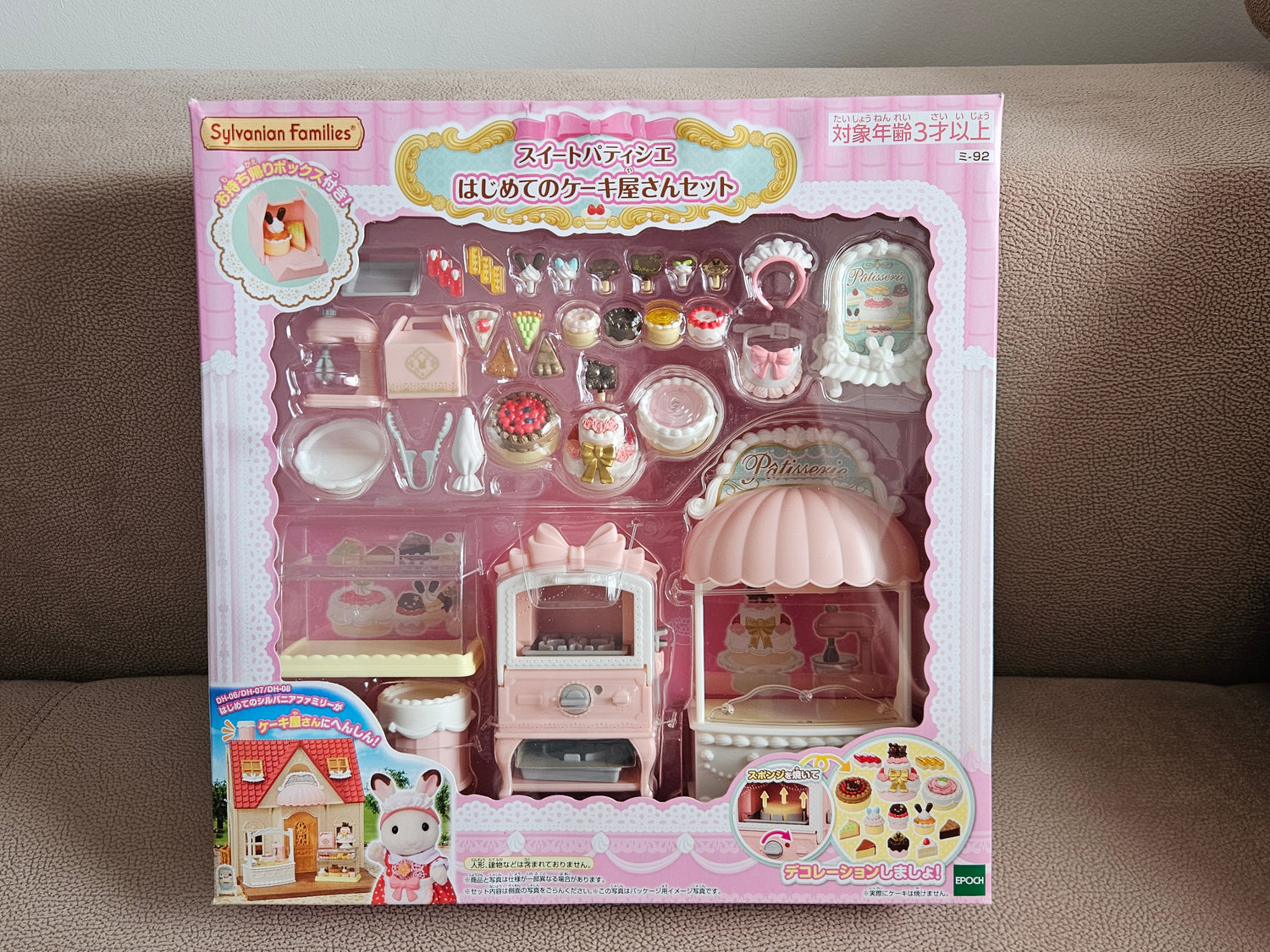 Sylvanian Families