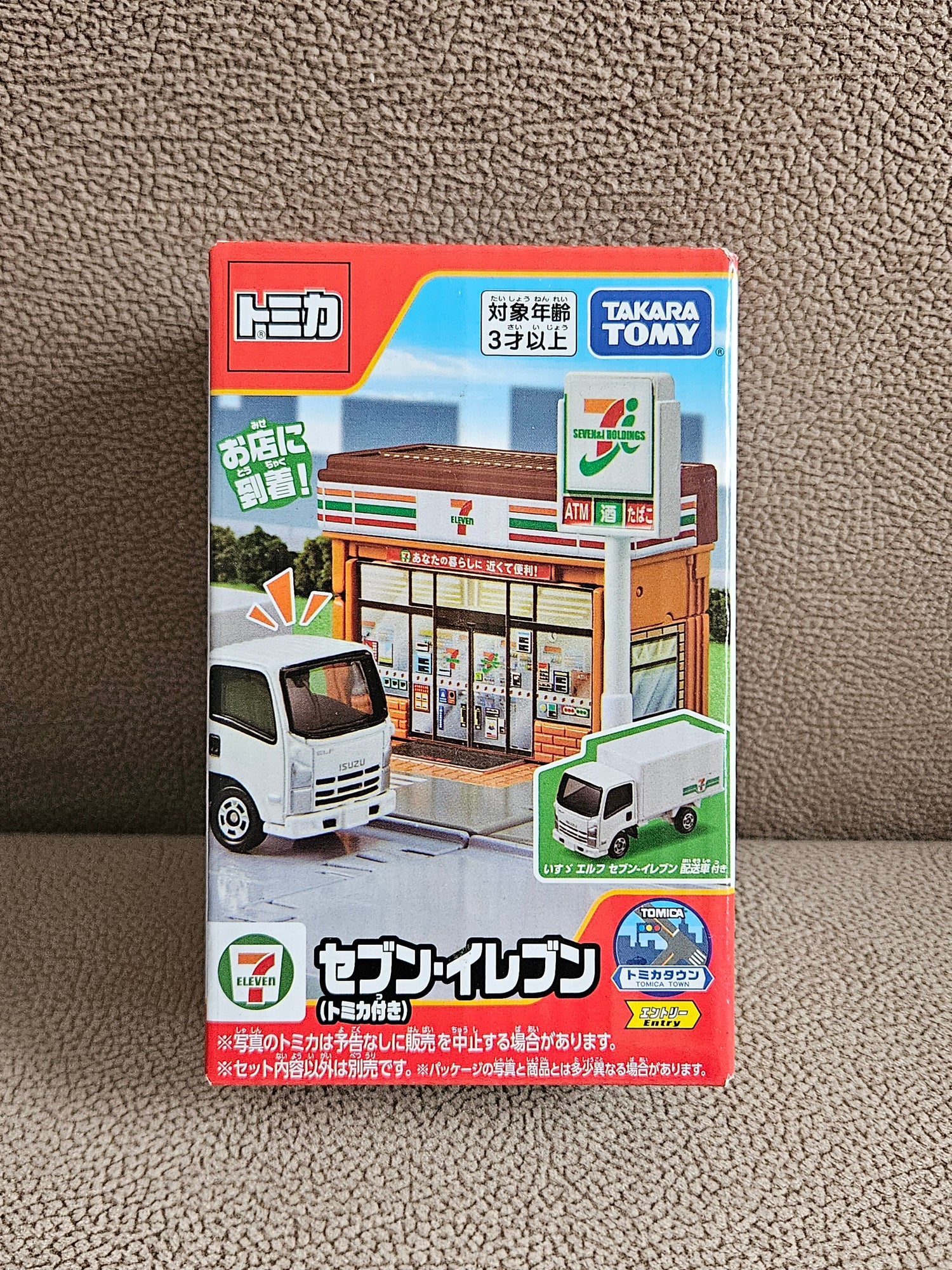Tomica Town