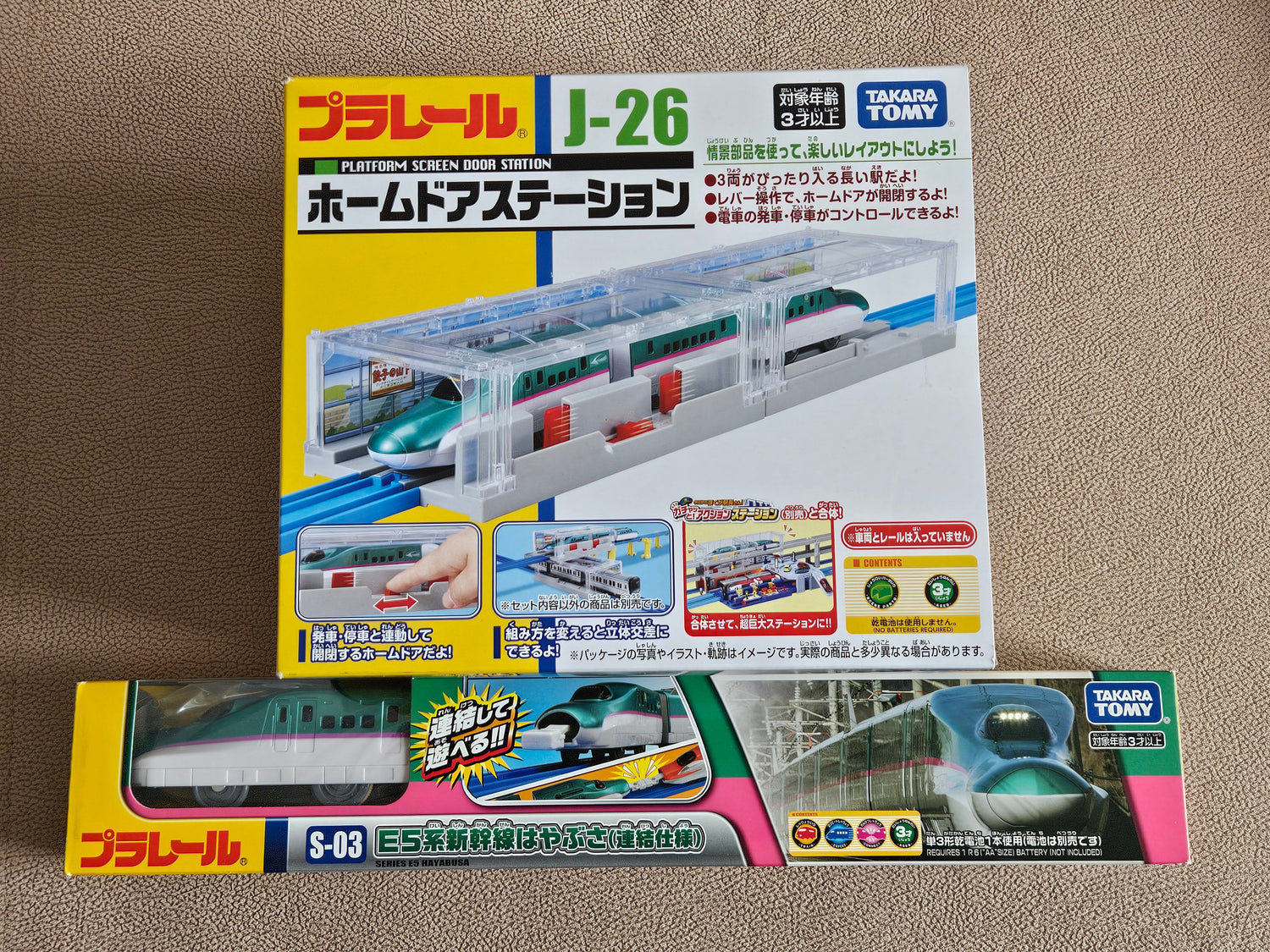 Plarail Trains