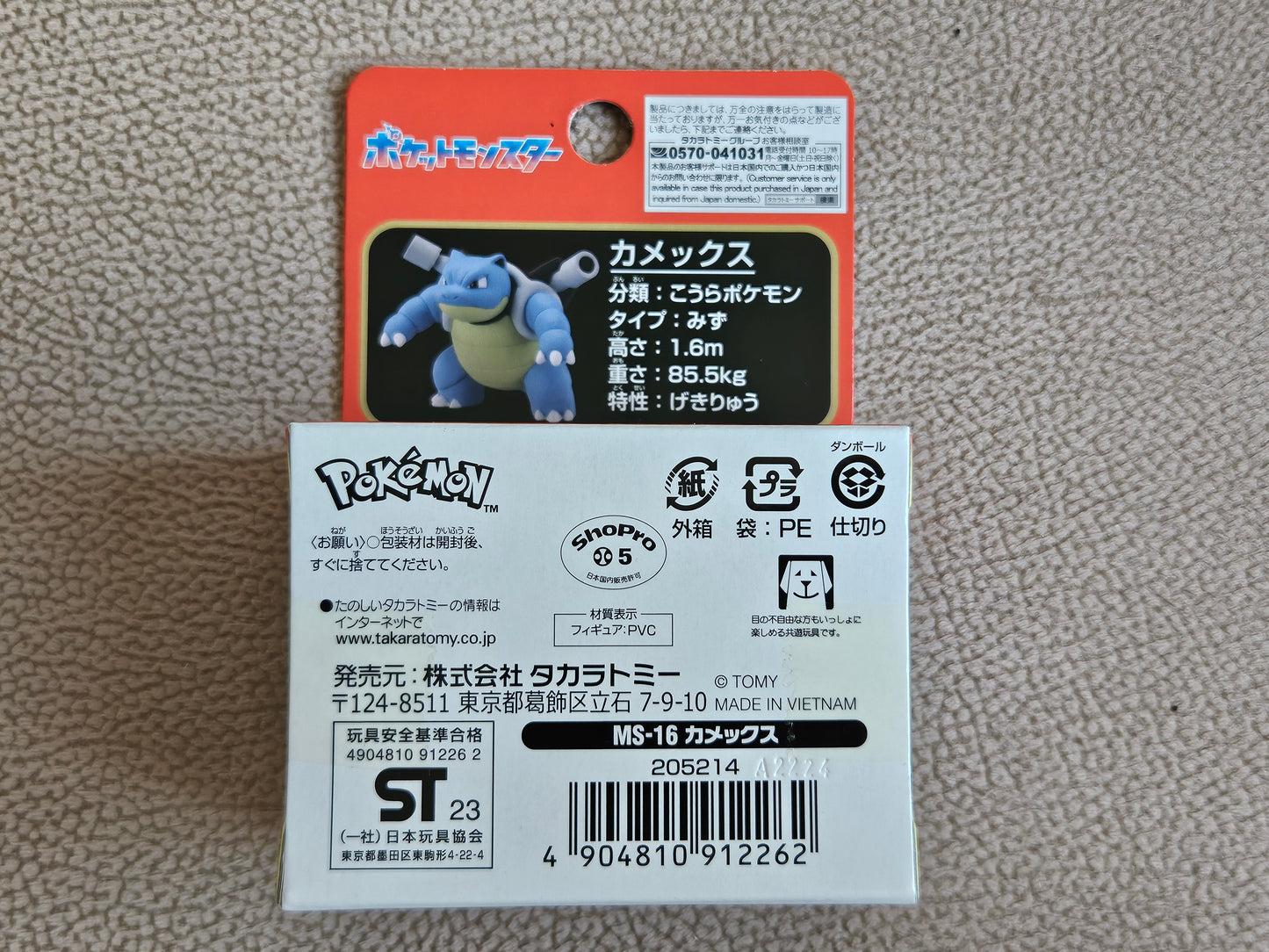 Pokemon Monster Collection Blastoise MS-16 Takara Tomy Figure