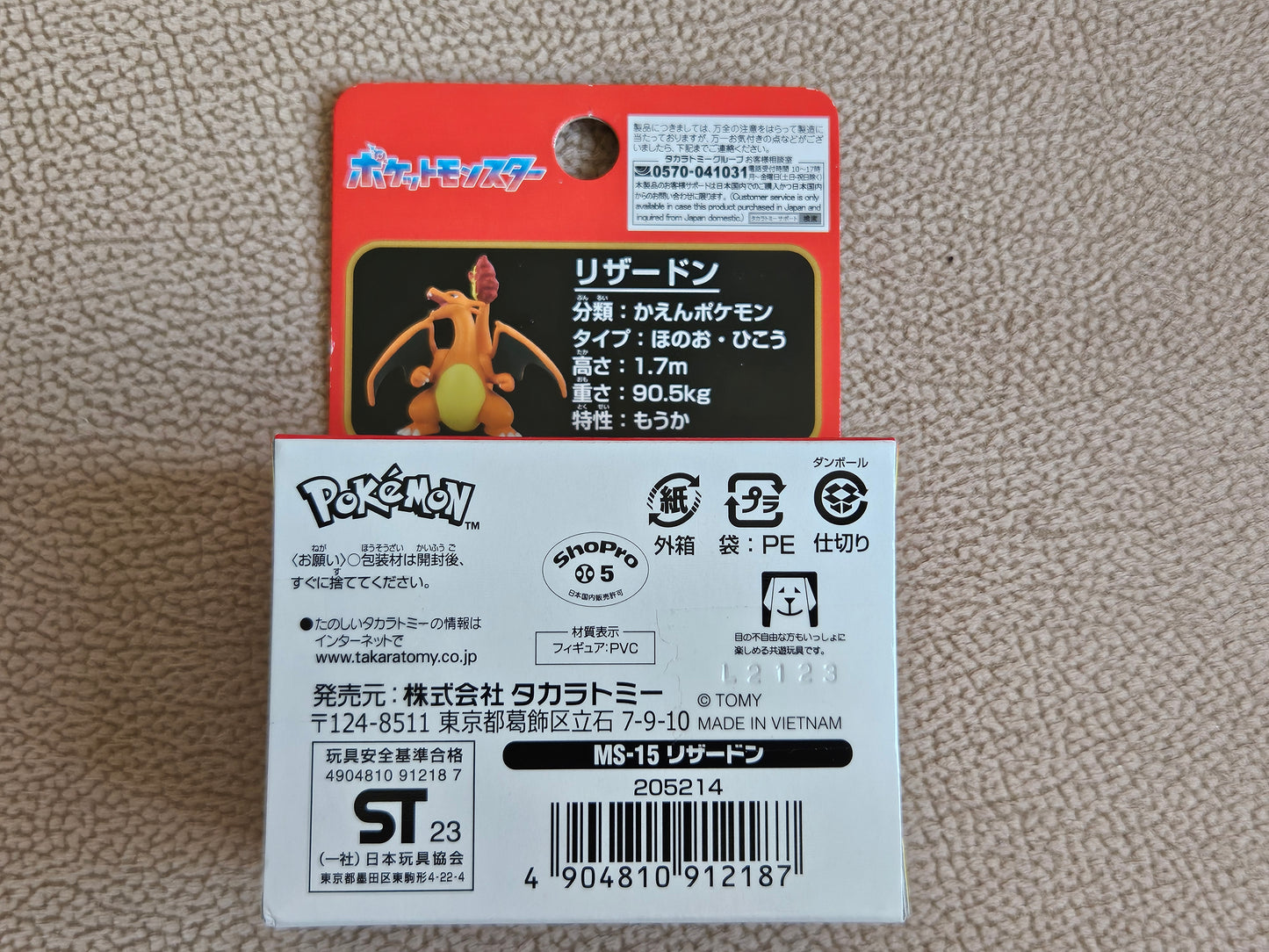 Pokemon Monster Collection Charizard MS-15 Takara Tomy Figure