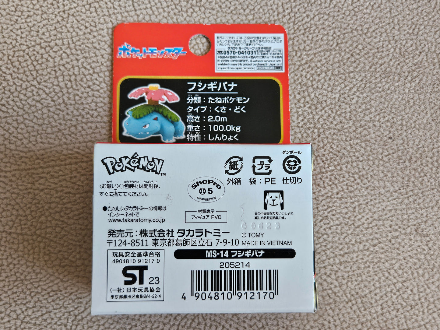 Takara Tomy Pokemon Monster Collection Moncolle MS-14 Action Figure Venusaur