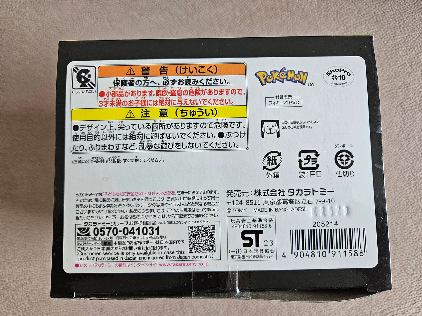 Takara Tomy Pokemon Moncolle ML-23 Giratina