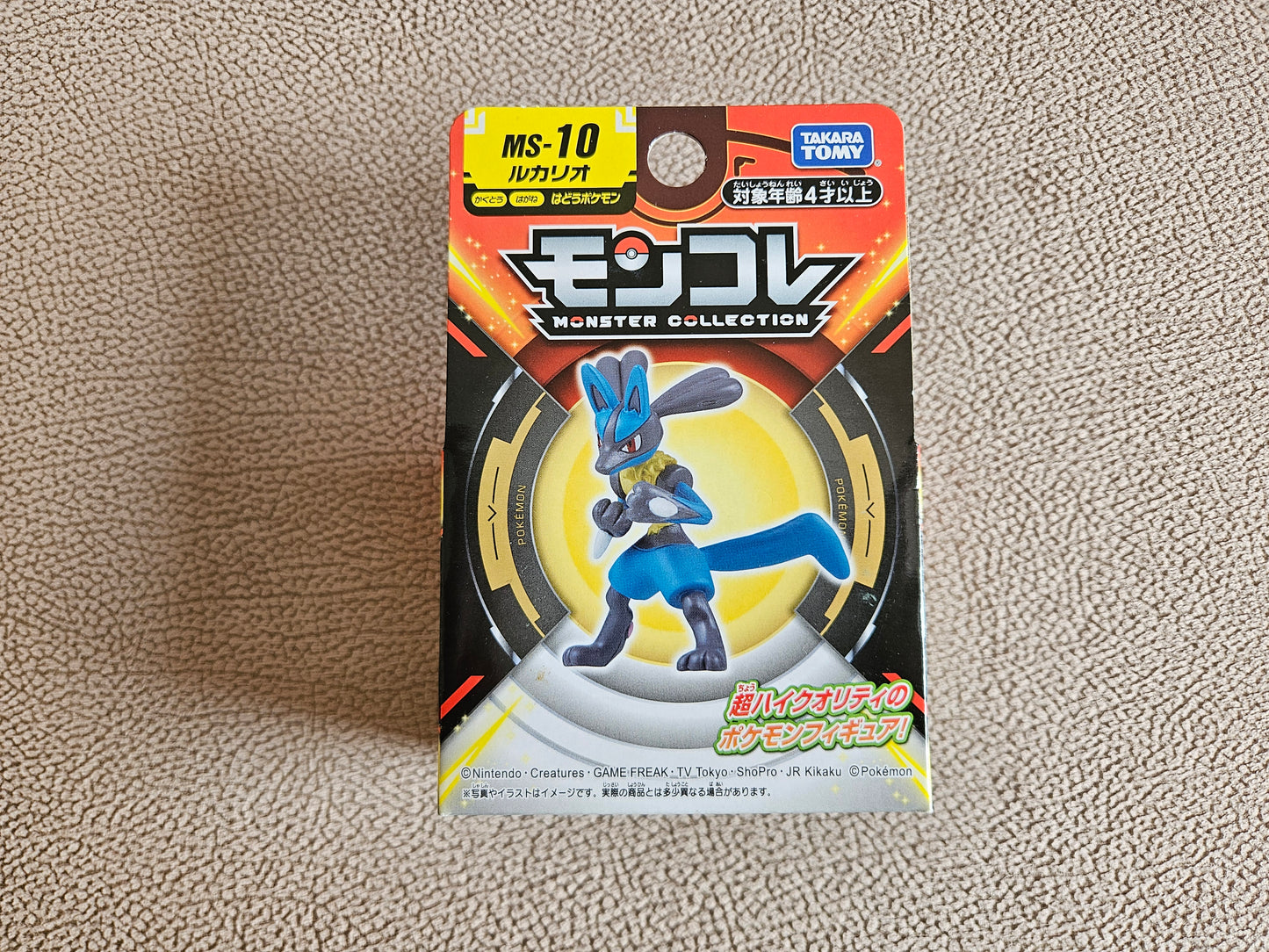 Takara Tomy Pokemon Moncolle Figure - Lucario MS-10