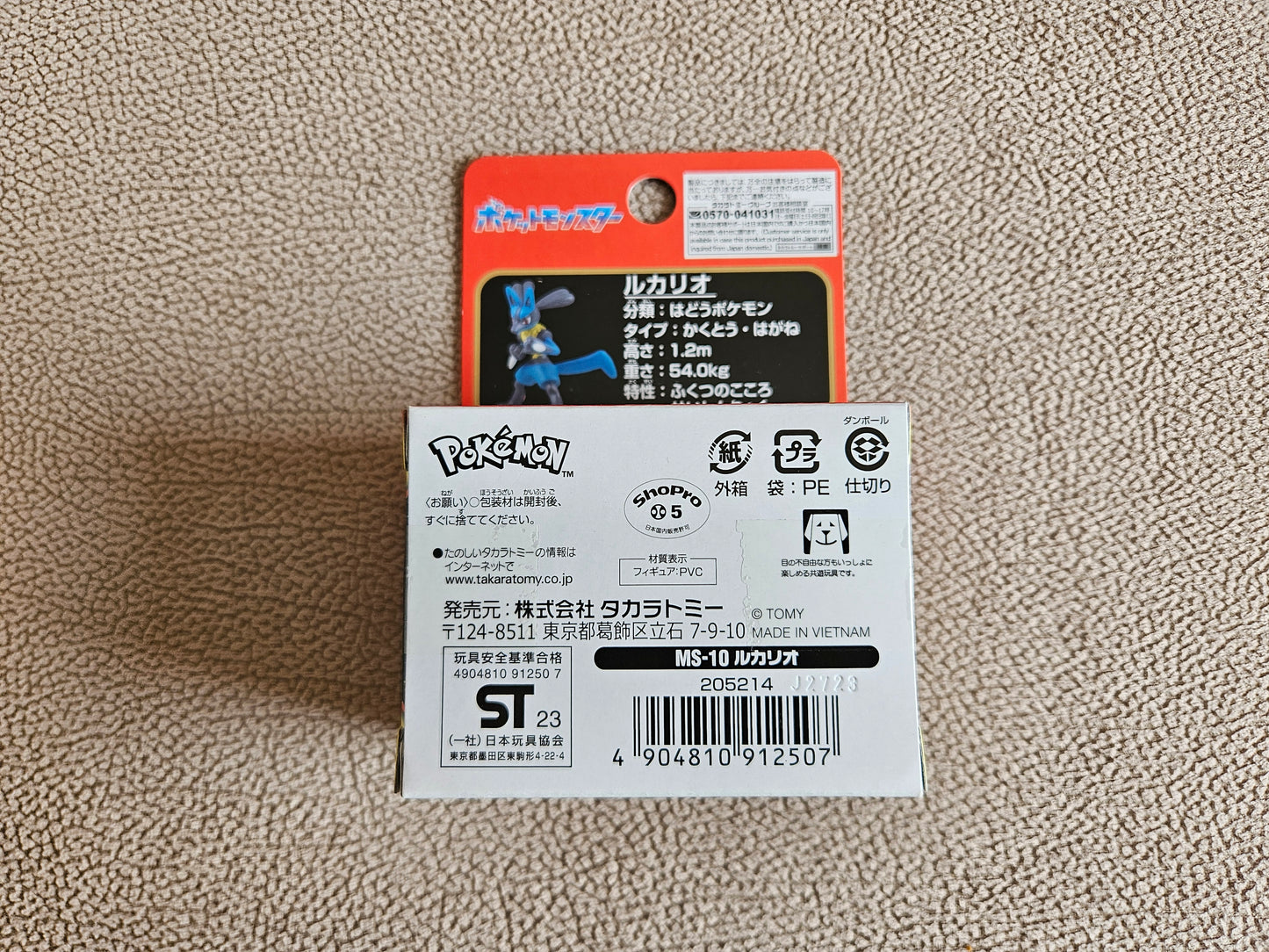 Takara Tomy Pokemon Moncolle Figure - Lucario MS-10
