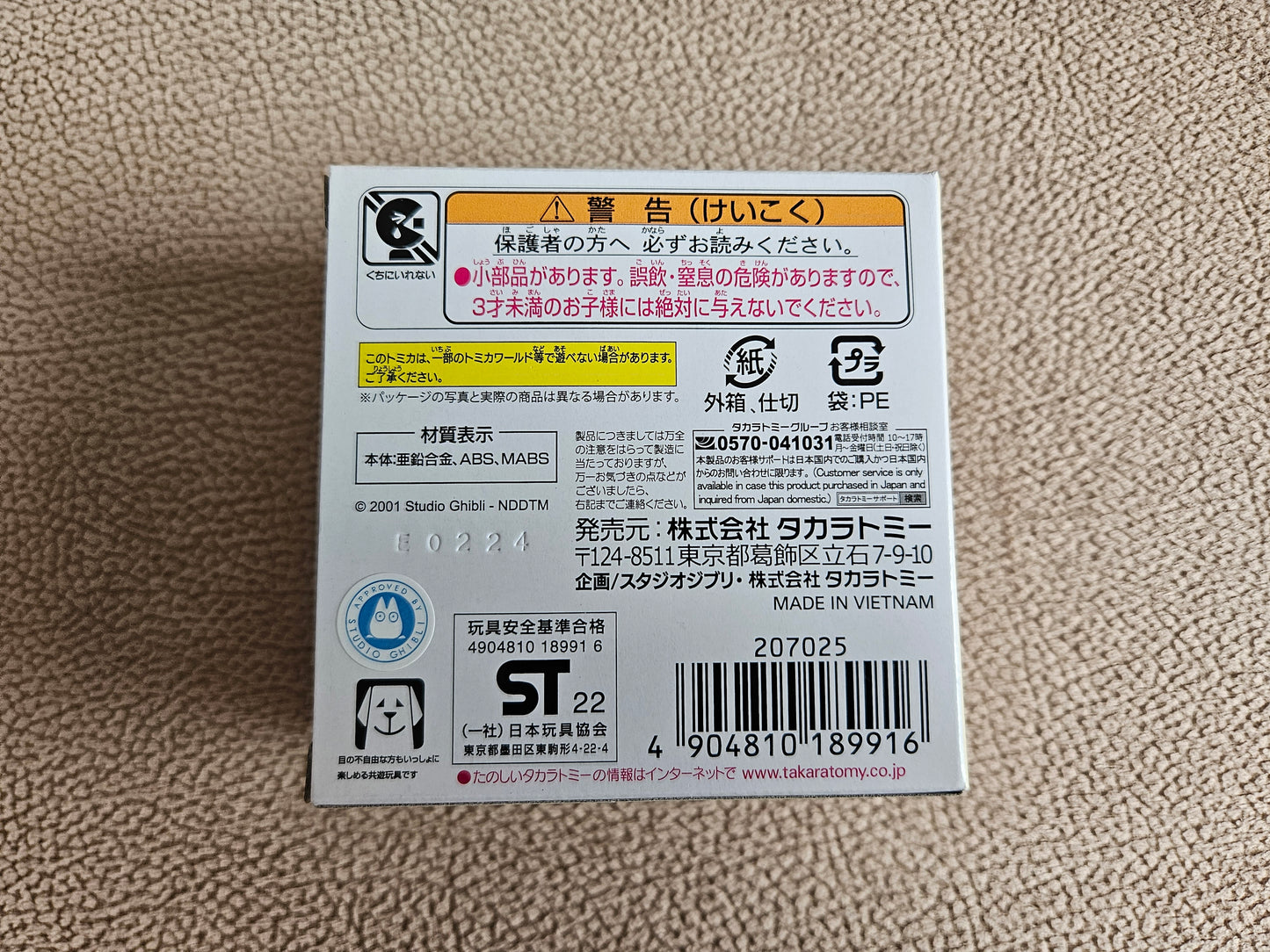 Takara Tomy Dream Tomica Studio Ghibli 03 - Spirited Away - Sea Electric Railway