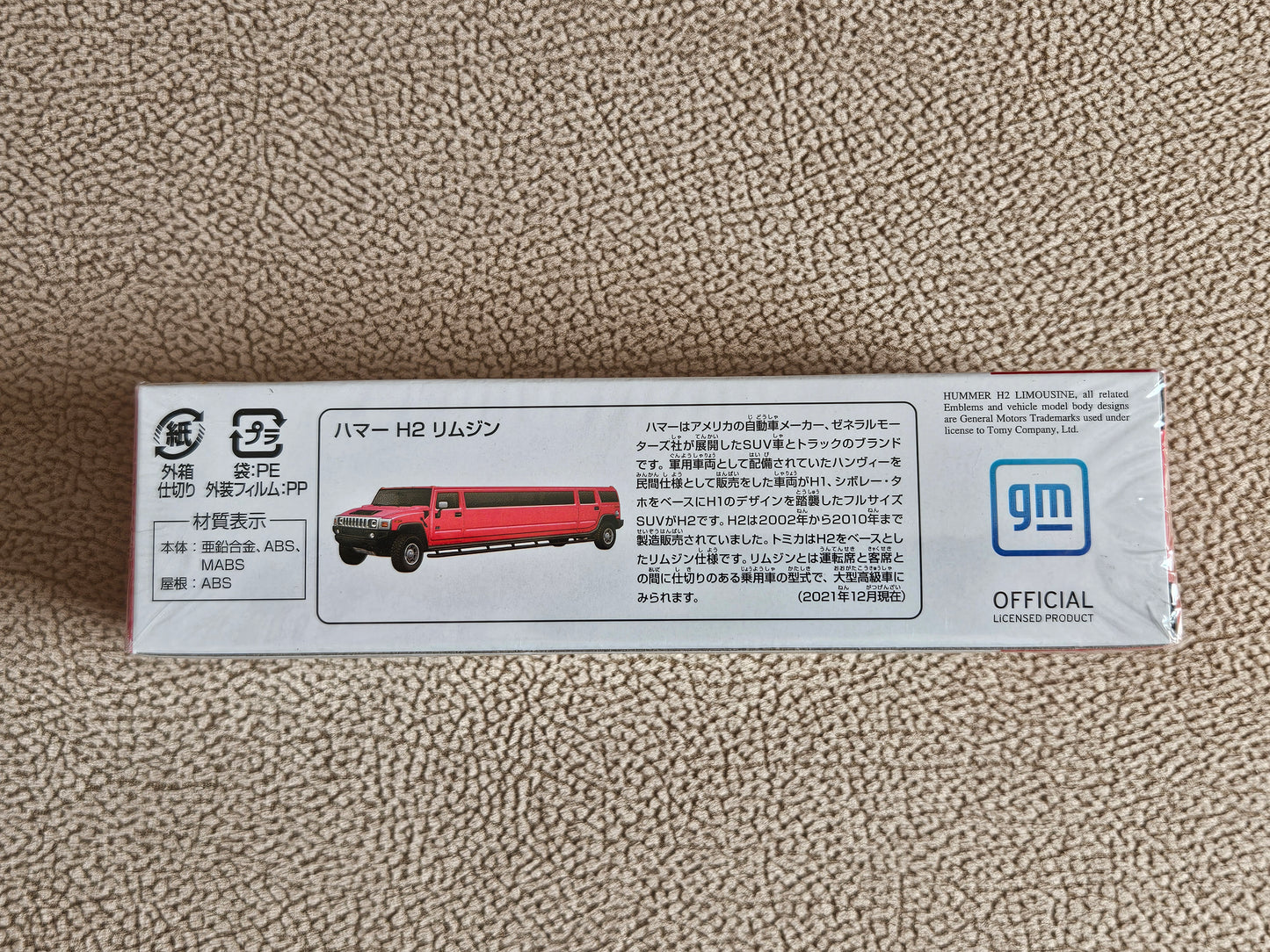 Takara Tomy Tomica No. 148 Hummer H2 Limousine