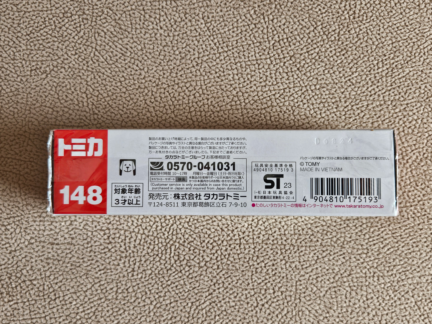 Takara Tomy Tomica No. 148 Hummer H2 Limousine