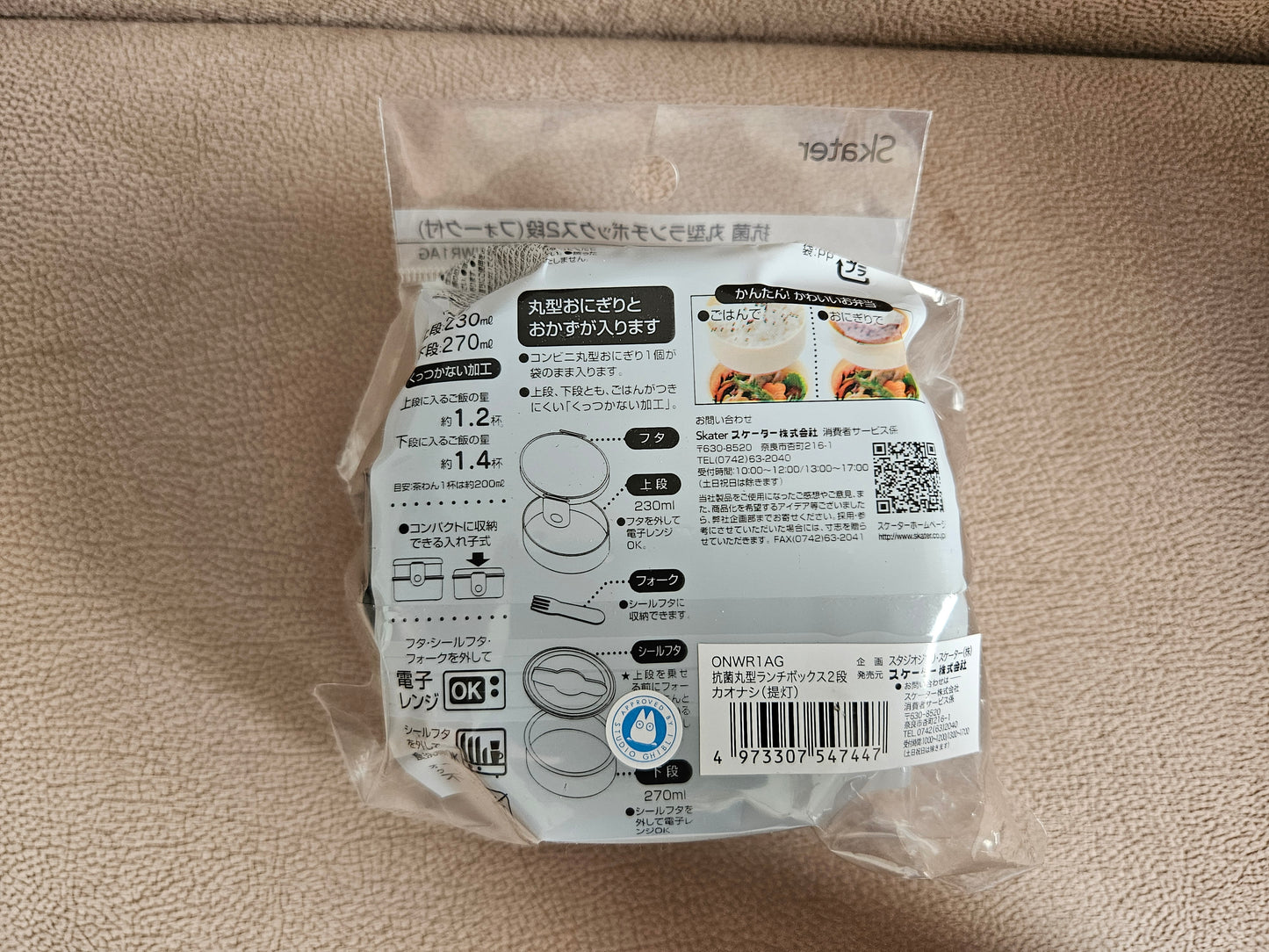 Skater Spirited Away 2 Tier Round Bento Lunch Box with Folk (500m)