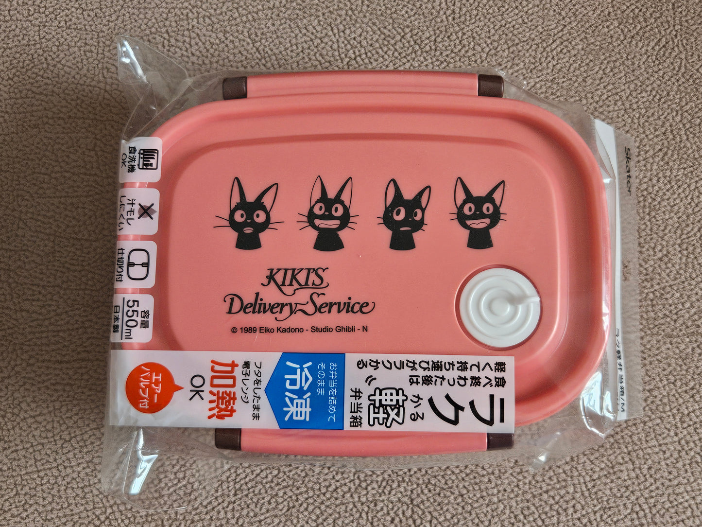 Skater Studio Ghibli Kiki's Delivery Service Lunch Box (550ml)