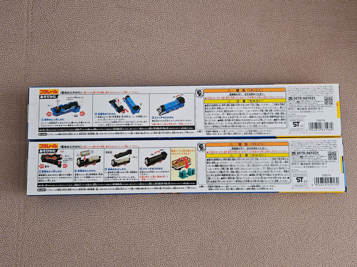 Takara Tomy Plarail TS-04 Gordon & TS-07 Hiro - Thomas & Friends