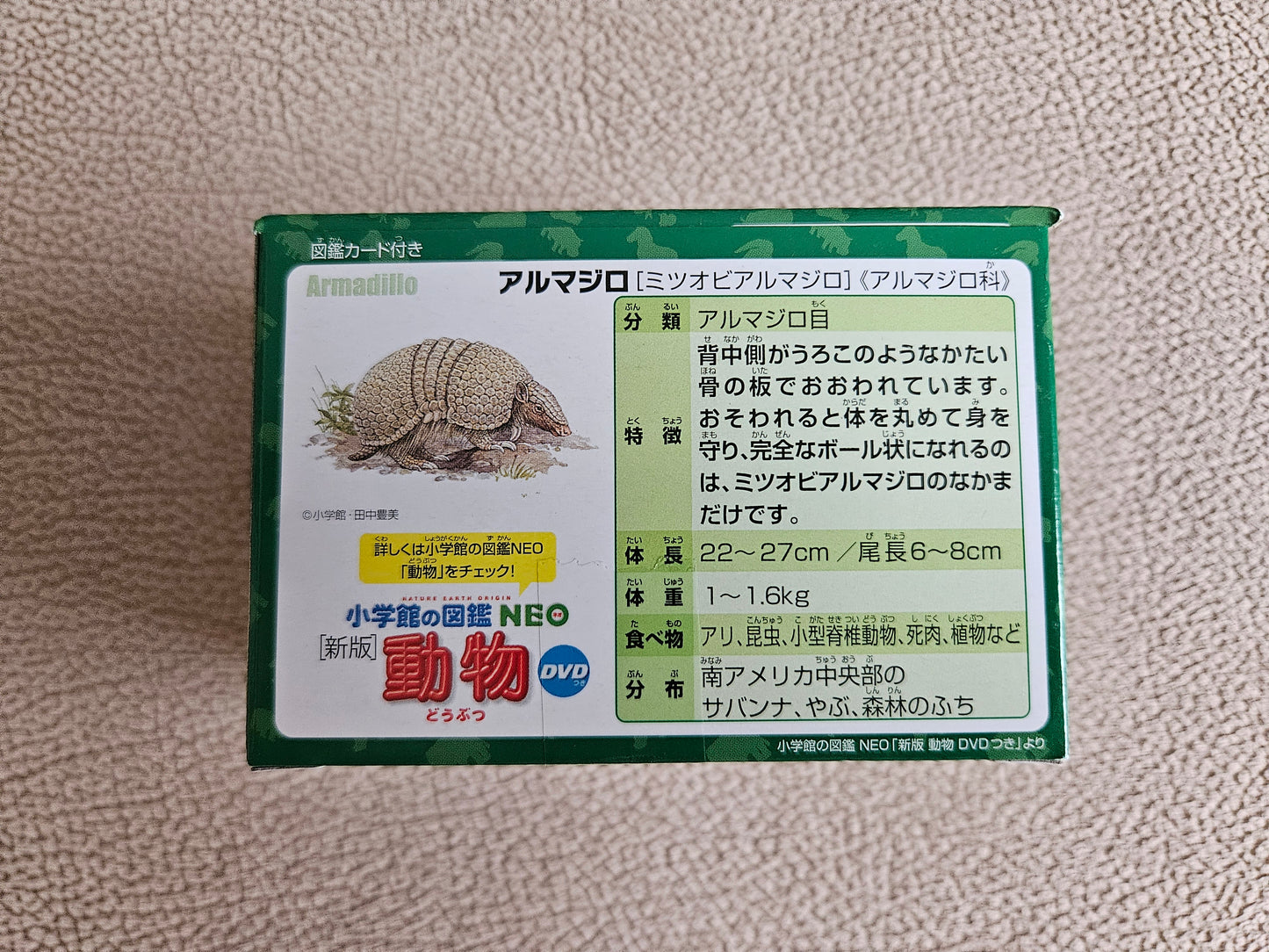 Takara Tomy Ania AS-45 Armadillo Animal