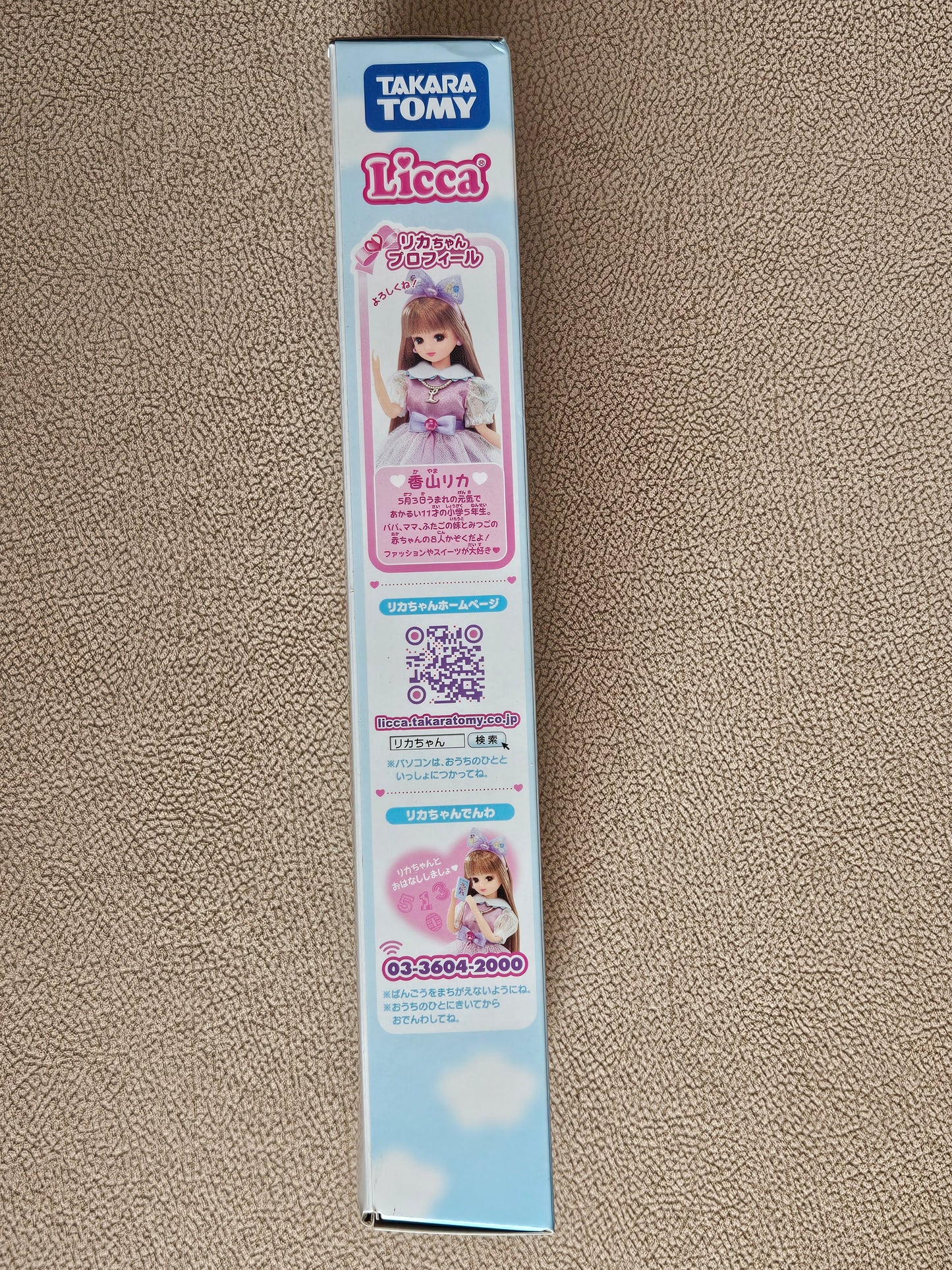 Takara Tomy Licca LD-00 Getting Started! My 1st Licca (Licca-chan) Doll Set