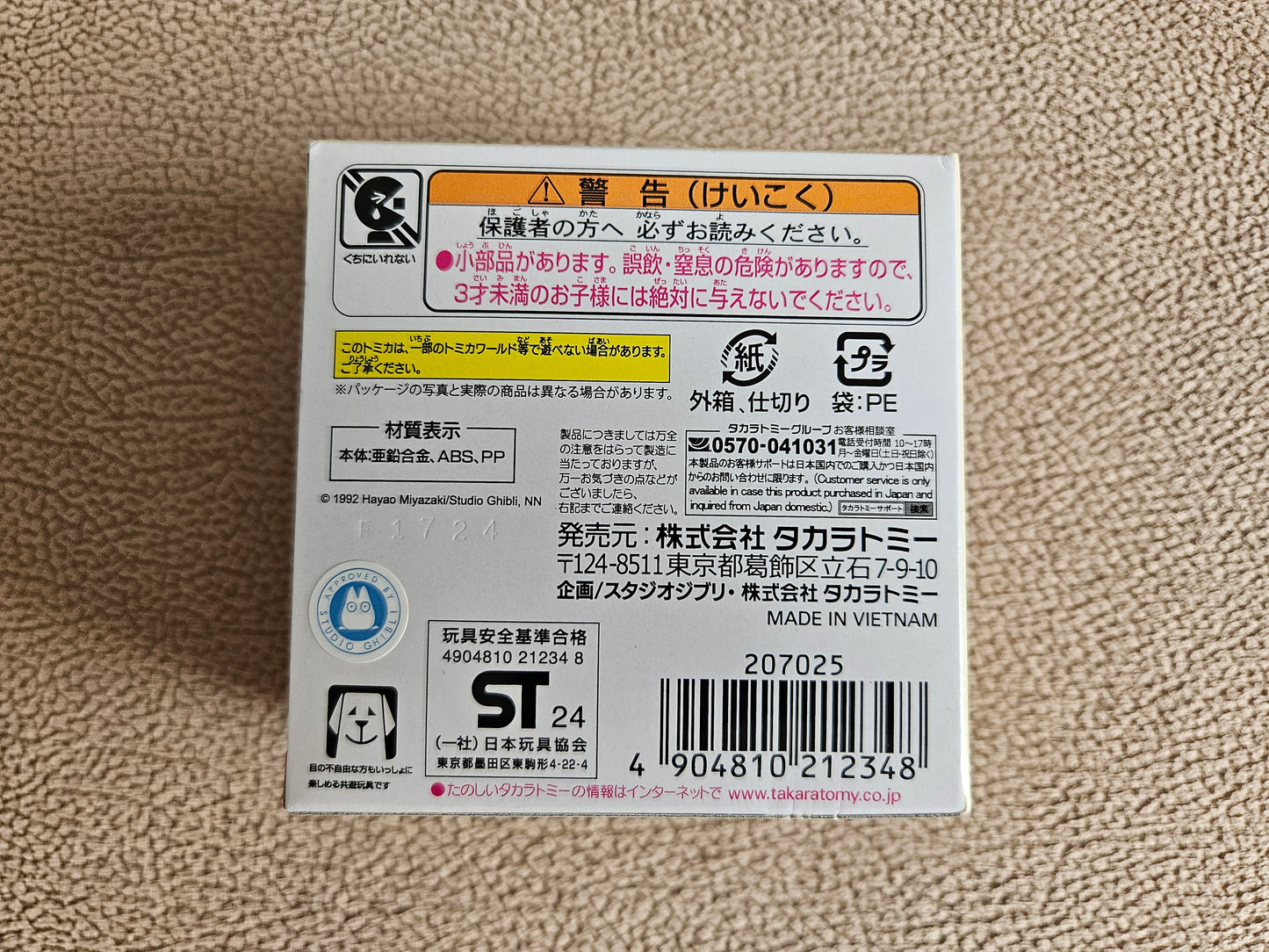 Takara Tomy Dream Tomica Studio Ghibli 02 Porco Rosso Savoia S.21F