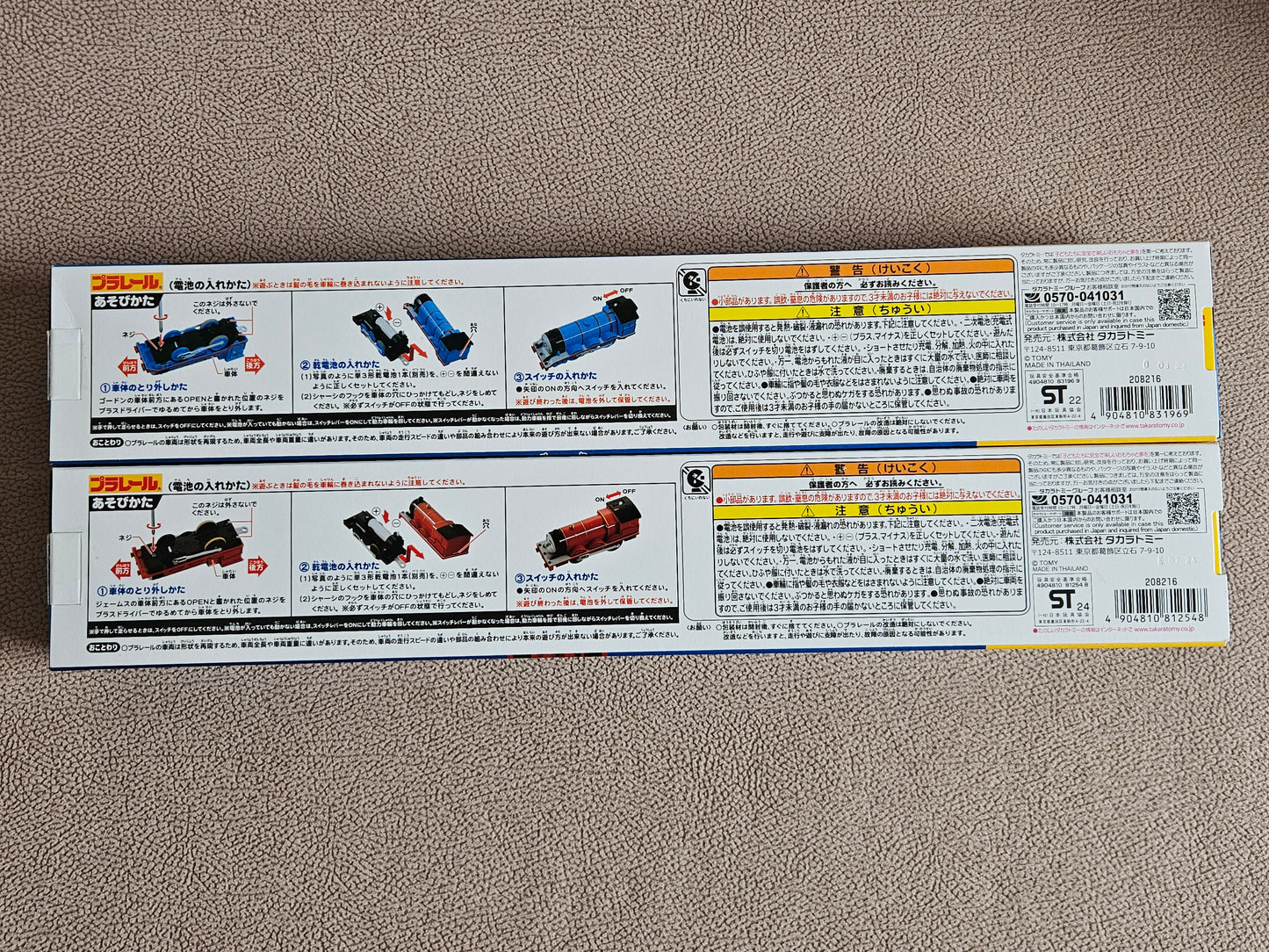 Takara Tomy Plarail TS-04 Gordon & TS-05 James - Thomas & Friends