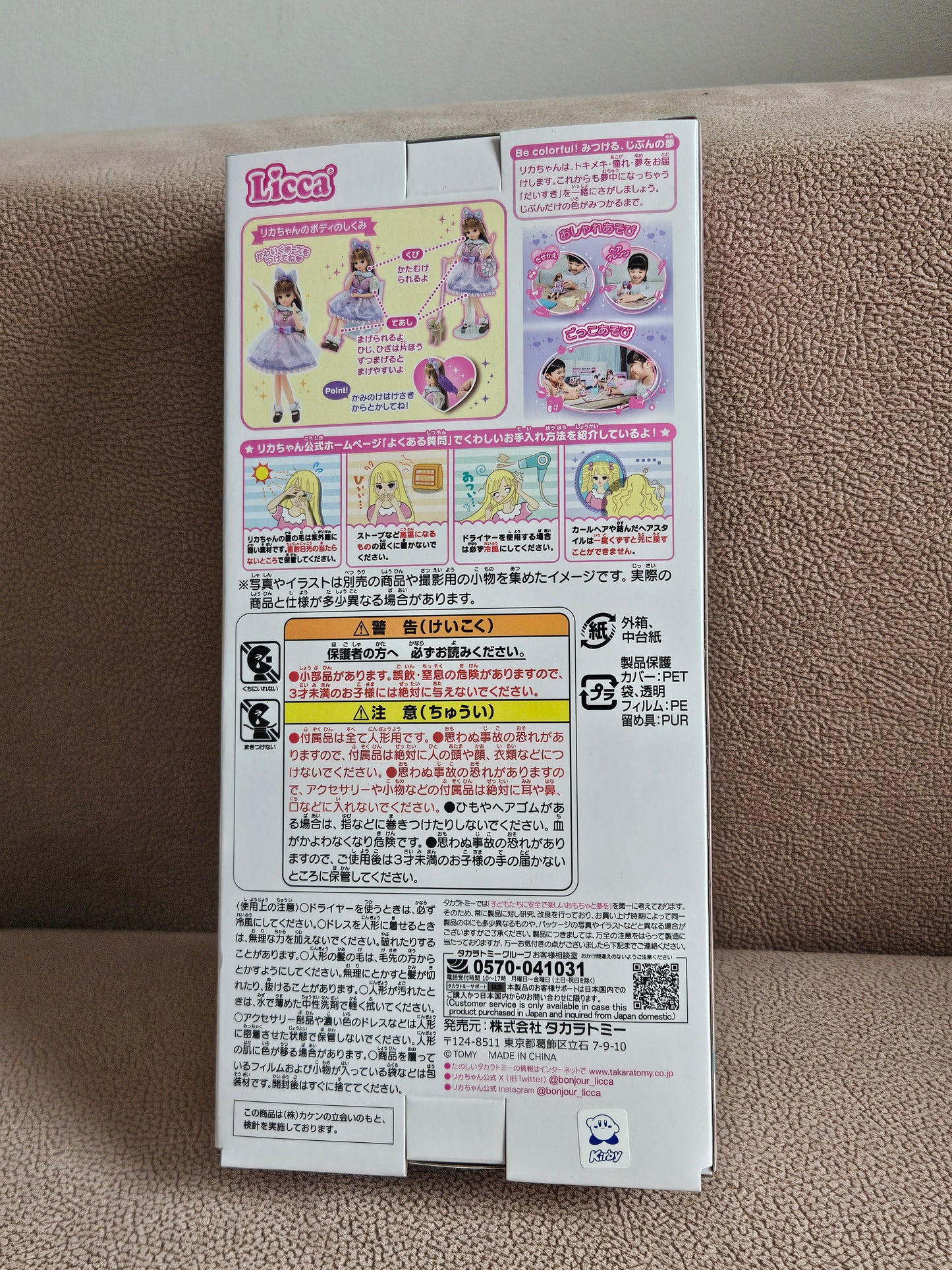 Takara Tomy Licca-Chan Kirby of The Stars Saisi Dress Up Play