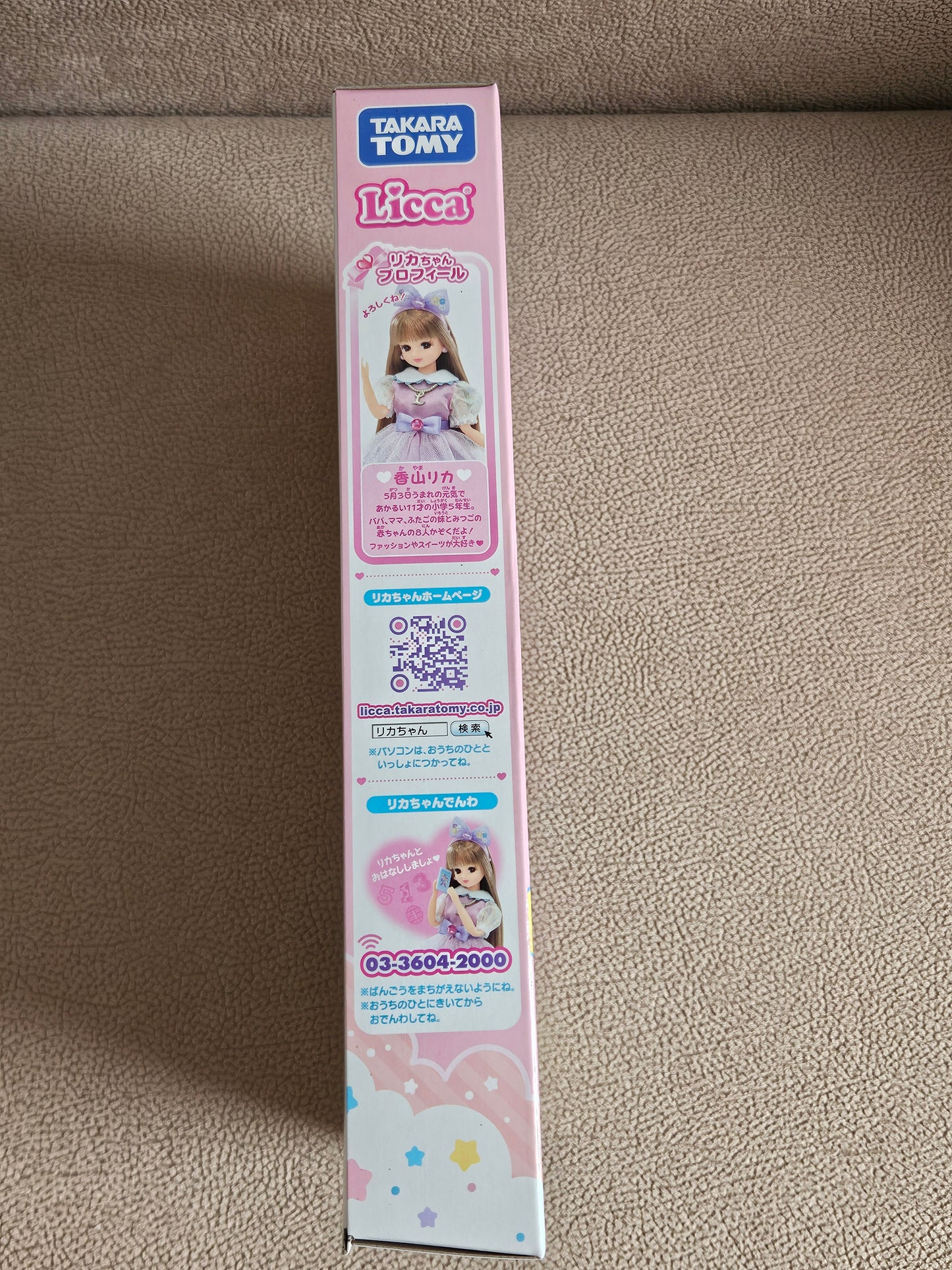 Takara Tomy Licca-Chan Kirby of The Stars Saisi Dress Up Play