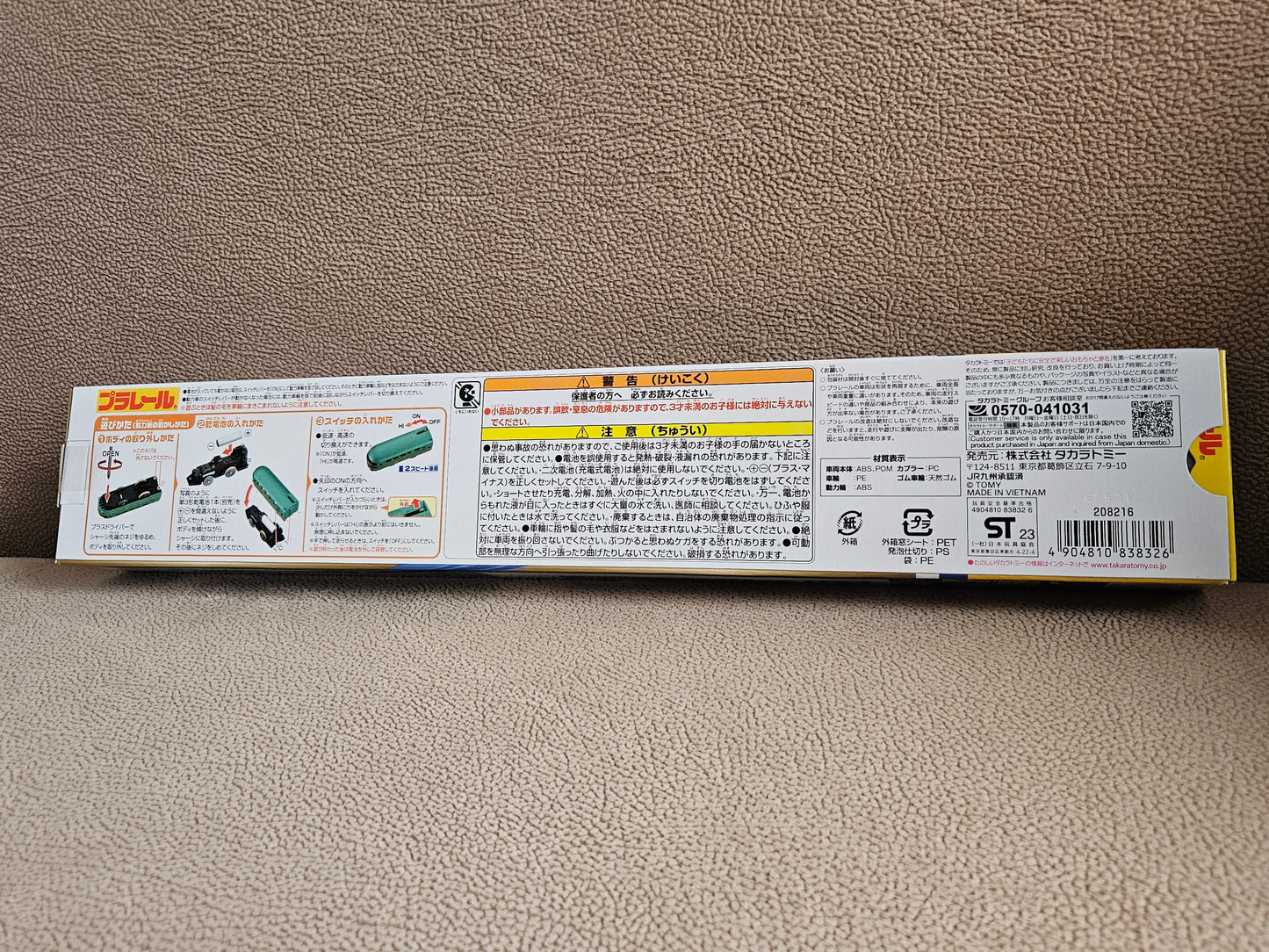 Takara Tomy Plarail Train S-21 Series JR Kyushu Yutuinnomon Motorised