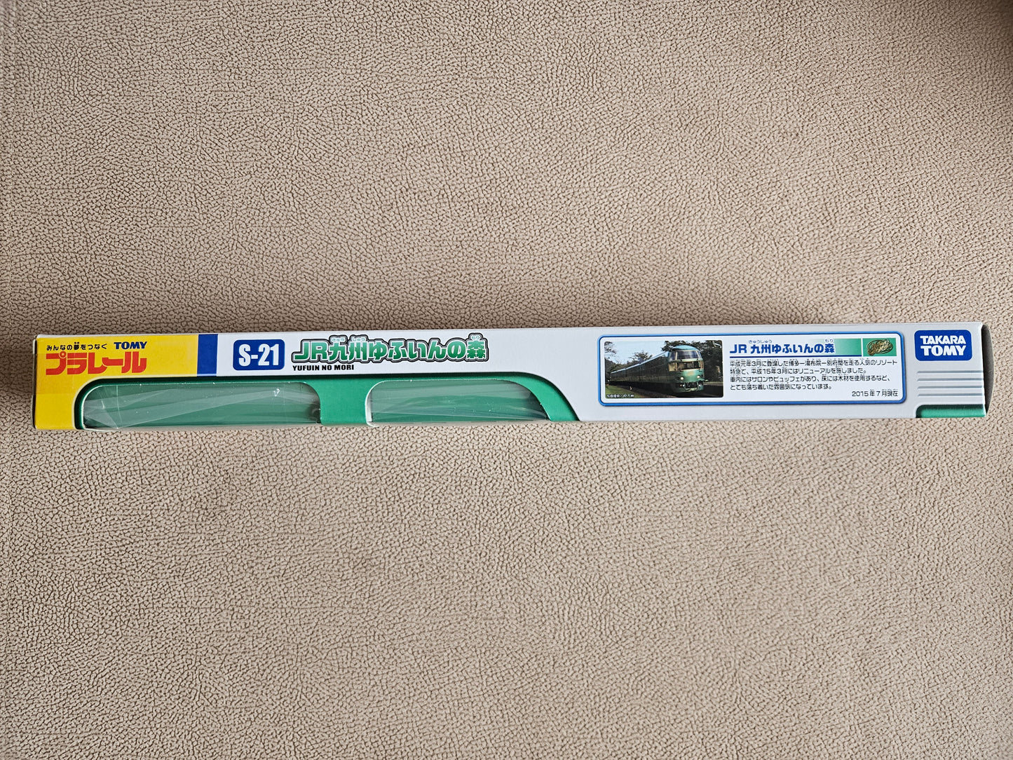 Takara Tomy Plarail Train S-21 Series JR Kyushu Yutuinnomon Motorised