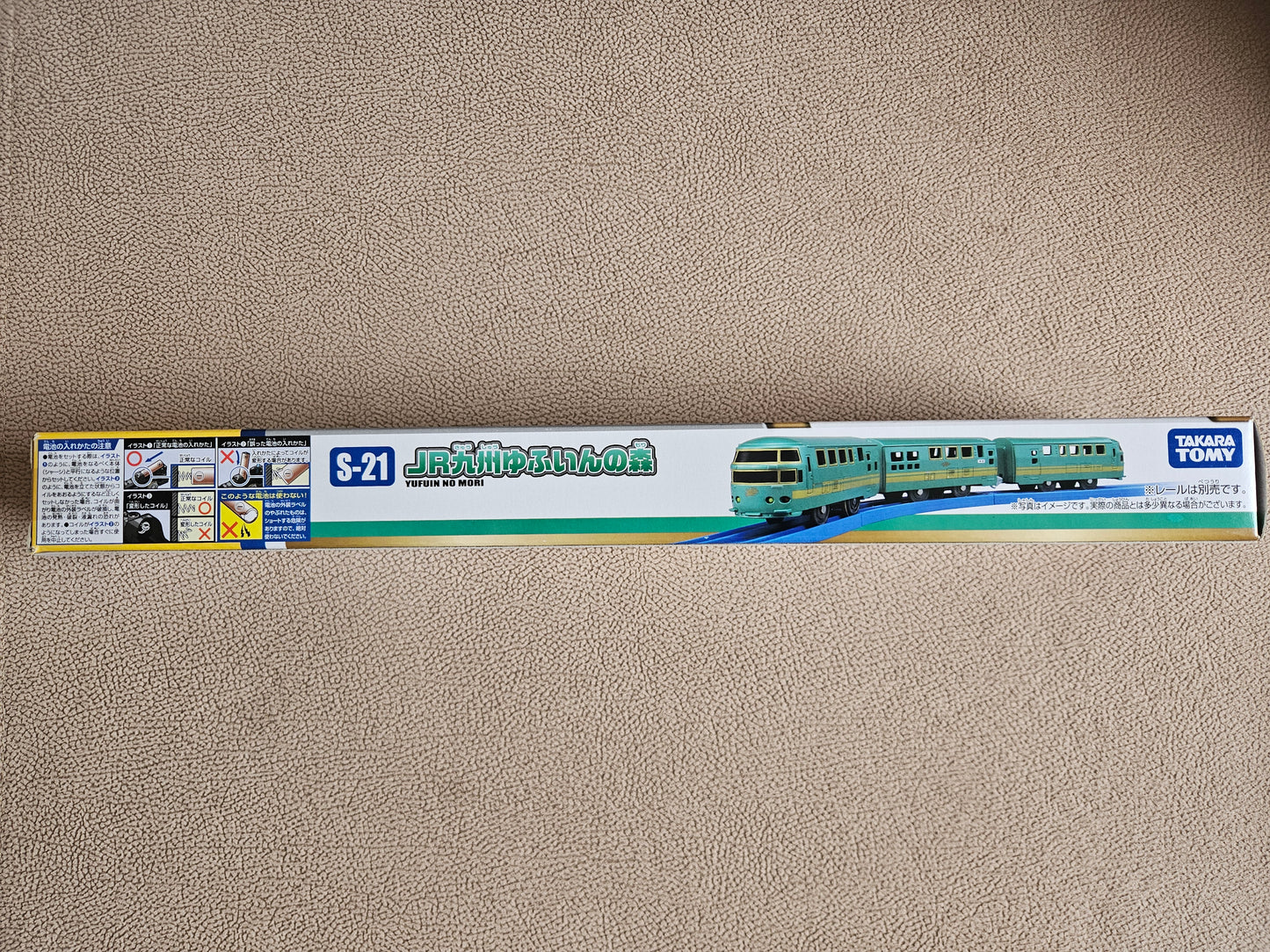 Takara Tomy Plarail Train S-21 Series JR Kyushu Yutuinnomon Motorised