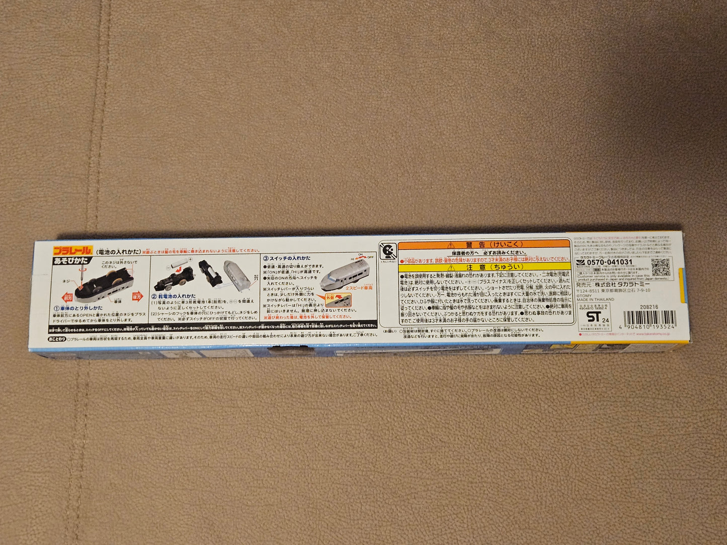 Takara Tomy Plarail TS-12 Kenji - Thomas & Friends