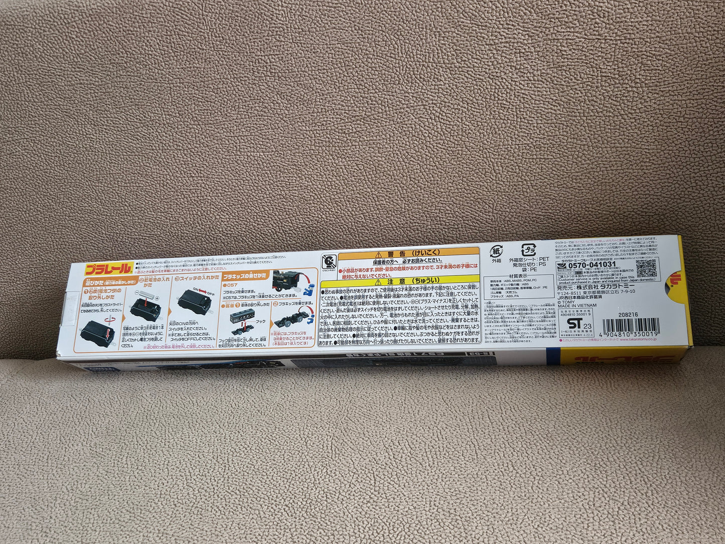 Takara Tomy Plarail S-53 Steam Locomotive C57-1 SL Yamaguchi Motorised Train