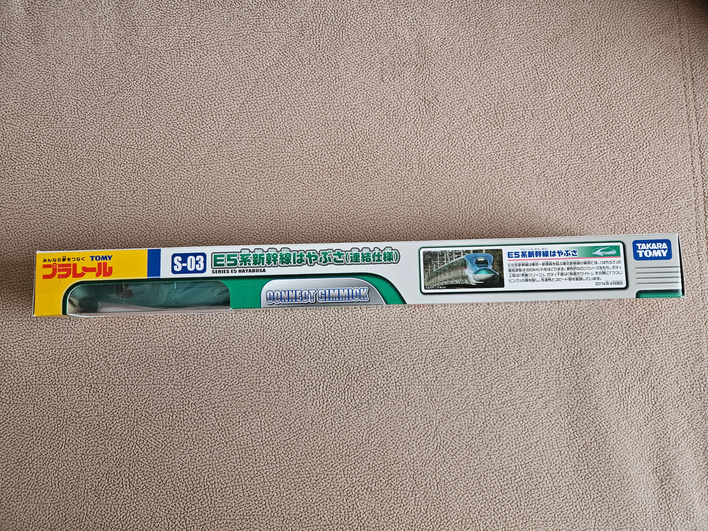 Takara Tomy Plarail S-03 E5 Series Hayabusa Bullet Train Motorised