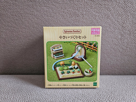 Sylvanian Families KA-616 Vegetable Gardening Set by Epoch