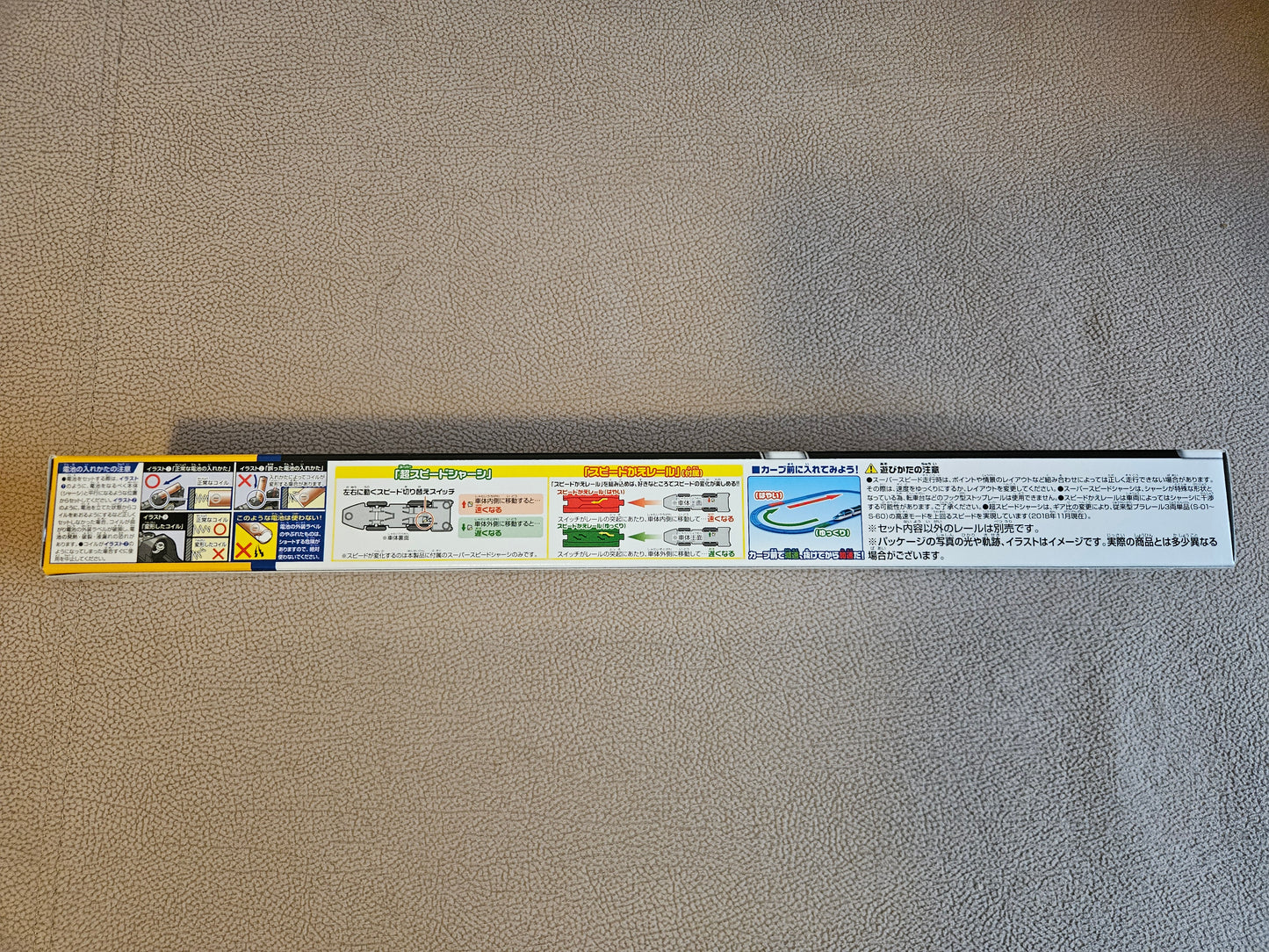 Takara Tomy Plarail S-16 Series E5 Shinkansen Hayabusa Train