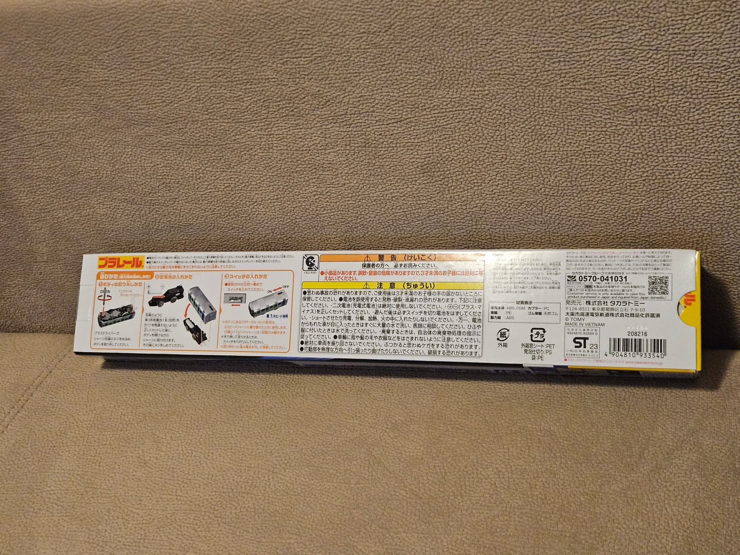 Takara Tomy Plarail S-37 Osaka Metro Chuo Line 400 Series