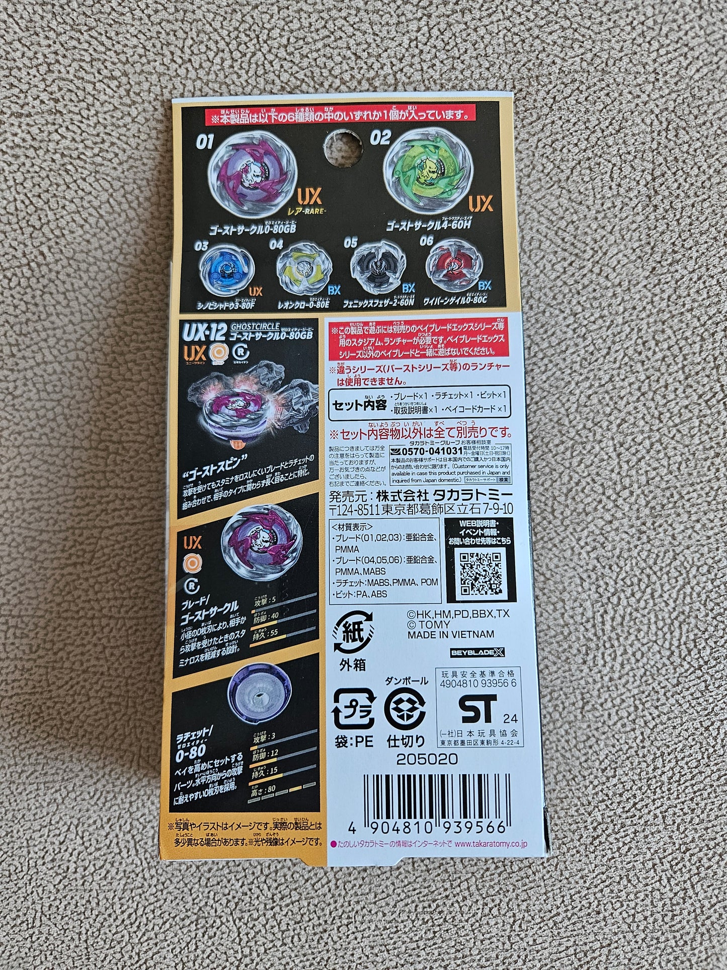 Takara Tomy Beyblade X UX-12 Random Booster Vol. 5