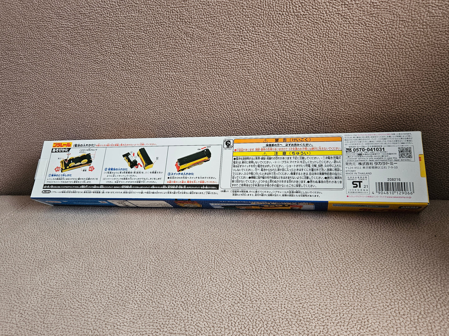 Takara Tomy Plarail Rebecca TS-08 - Thomas & Friends