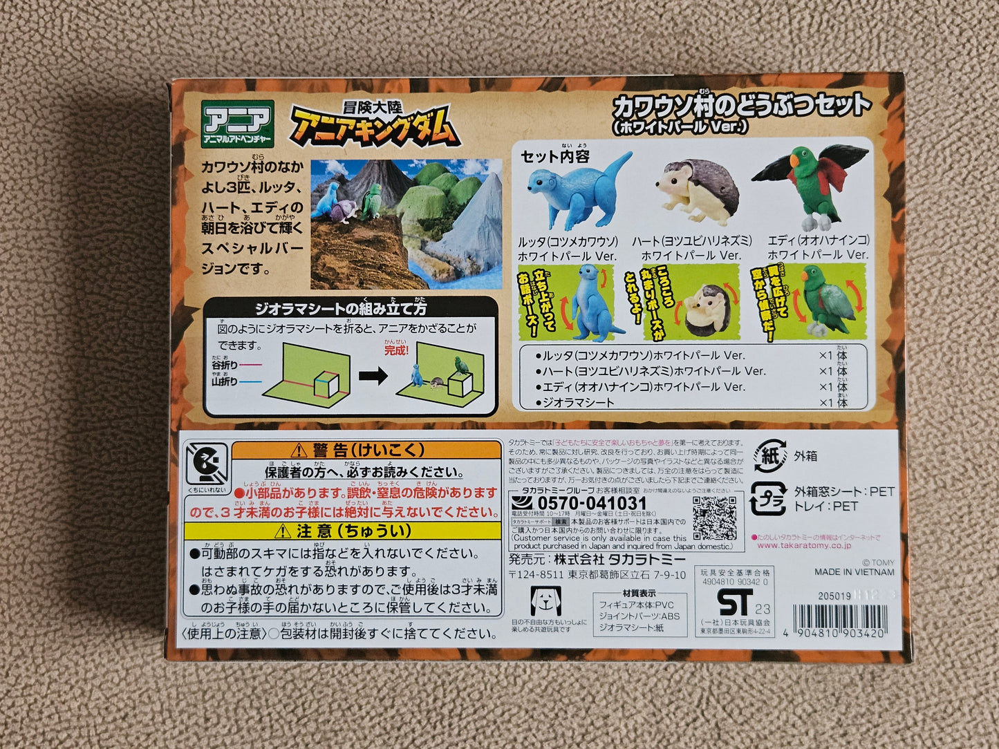 Takara Tomy Ania Adventure Continent Ania Kingdom Otter Village Animal Set