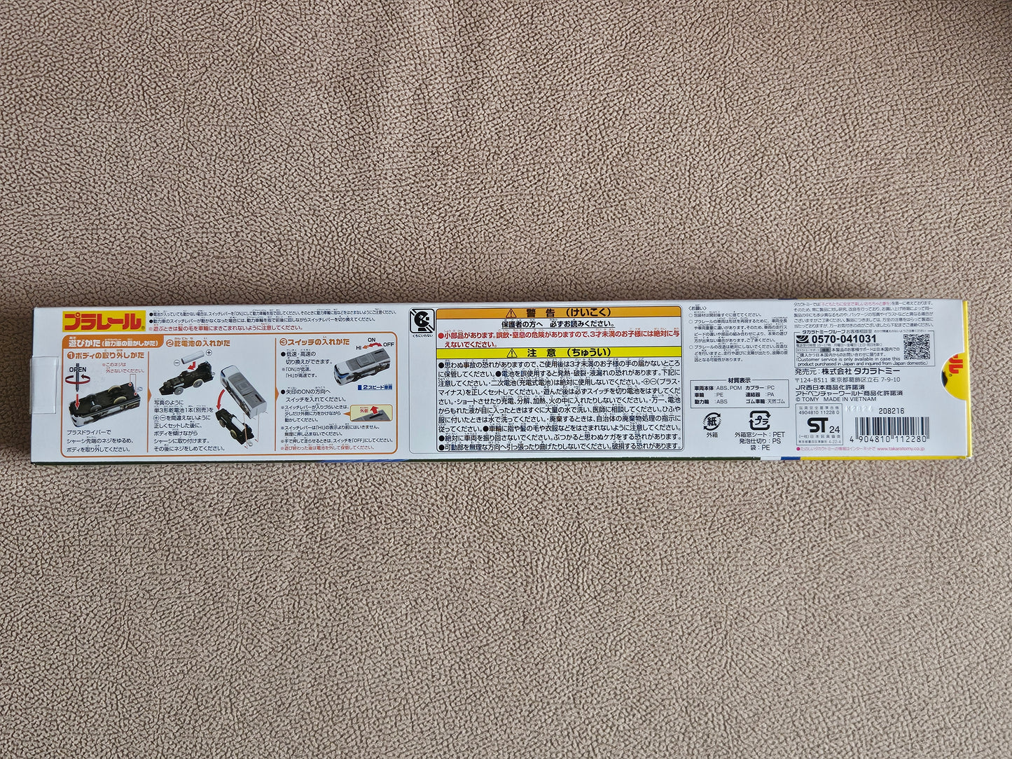 Takara Tomy Plarail S-24 Panda Kuroshio 'Smile Adventure Train'