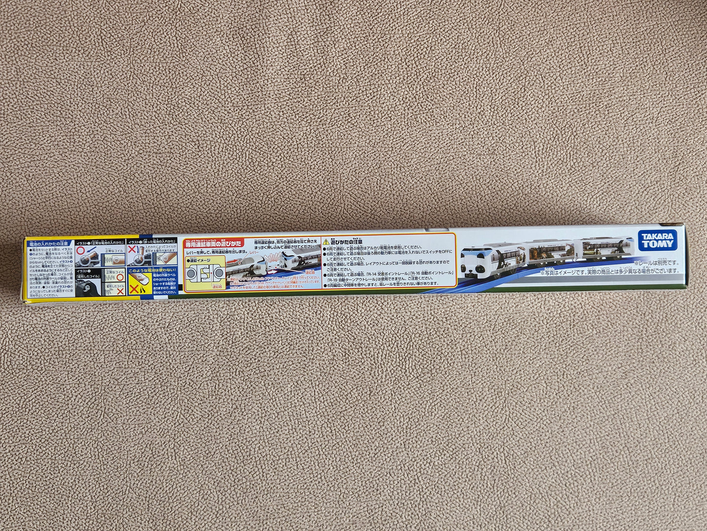 Takara Tomy Plarail S-24 Panda Kuroshio 'Smile Adventure Train'