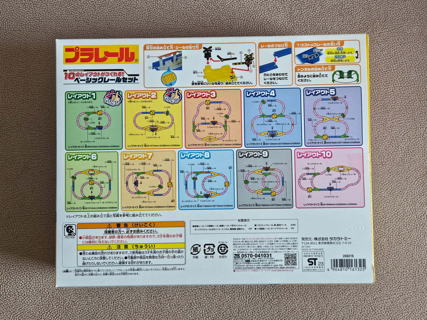 Takara Tomy Plarail Basic Rail Set 10 Layouts