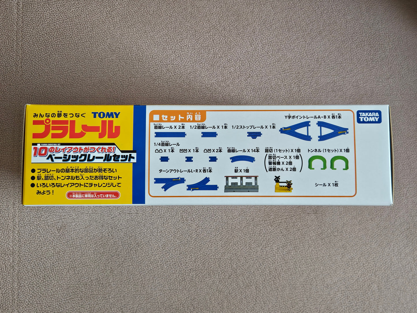 Takara Tomy Plarail Basic Rail Set 10 Layouts