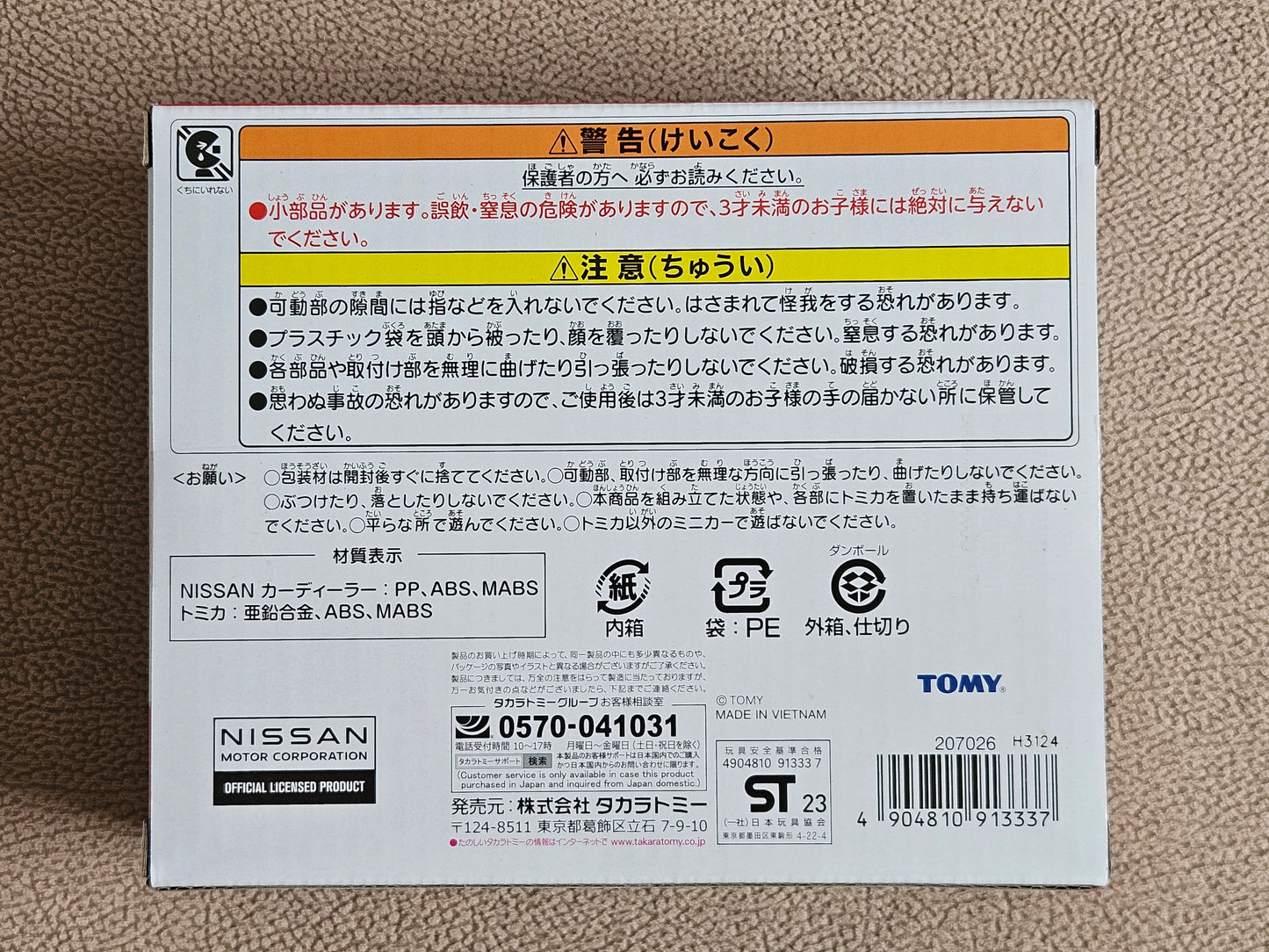 Takara Tomy Tomica Town Nissan Car Dealer (Inc Nissan Skyline Car x 1)