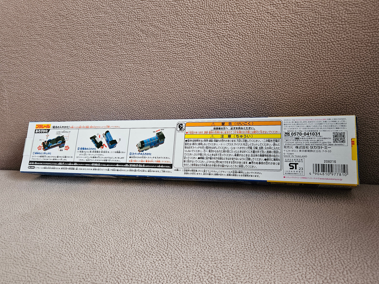 Takara Tomy Plarail TS-02 Edward Yellow Cart - Thomas and Friends