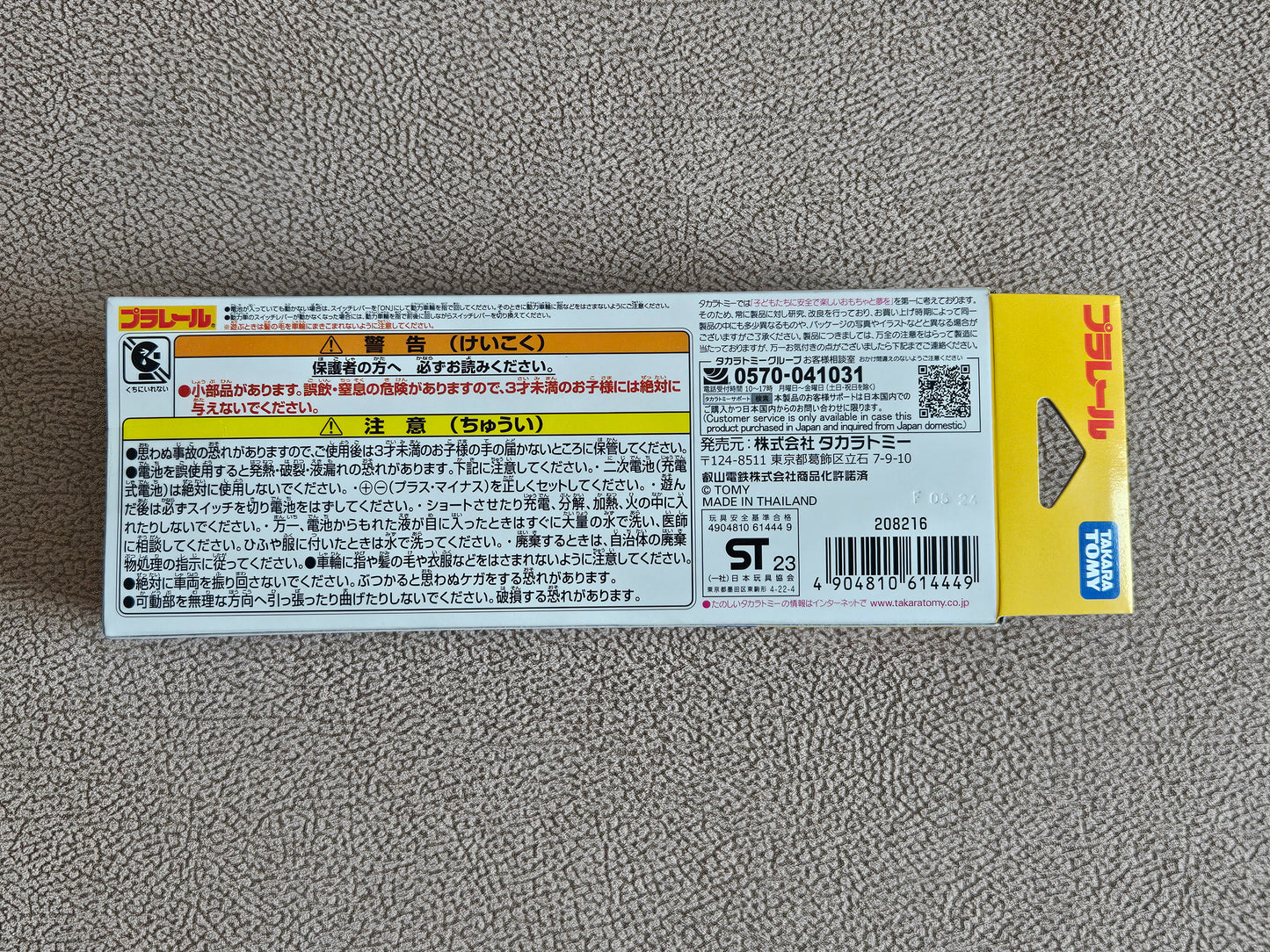 Takara Tomy Plarail Train KF-04 EIZAN Railway HIEI Motorised Train