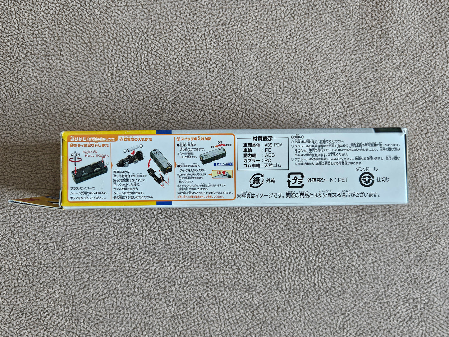 Takara Tomy Plarail Train KF-04 EIZAN Railway HIEI Motorised Train