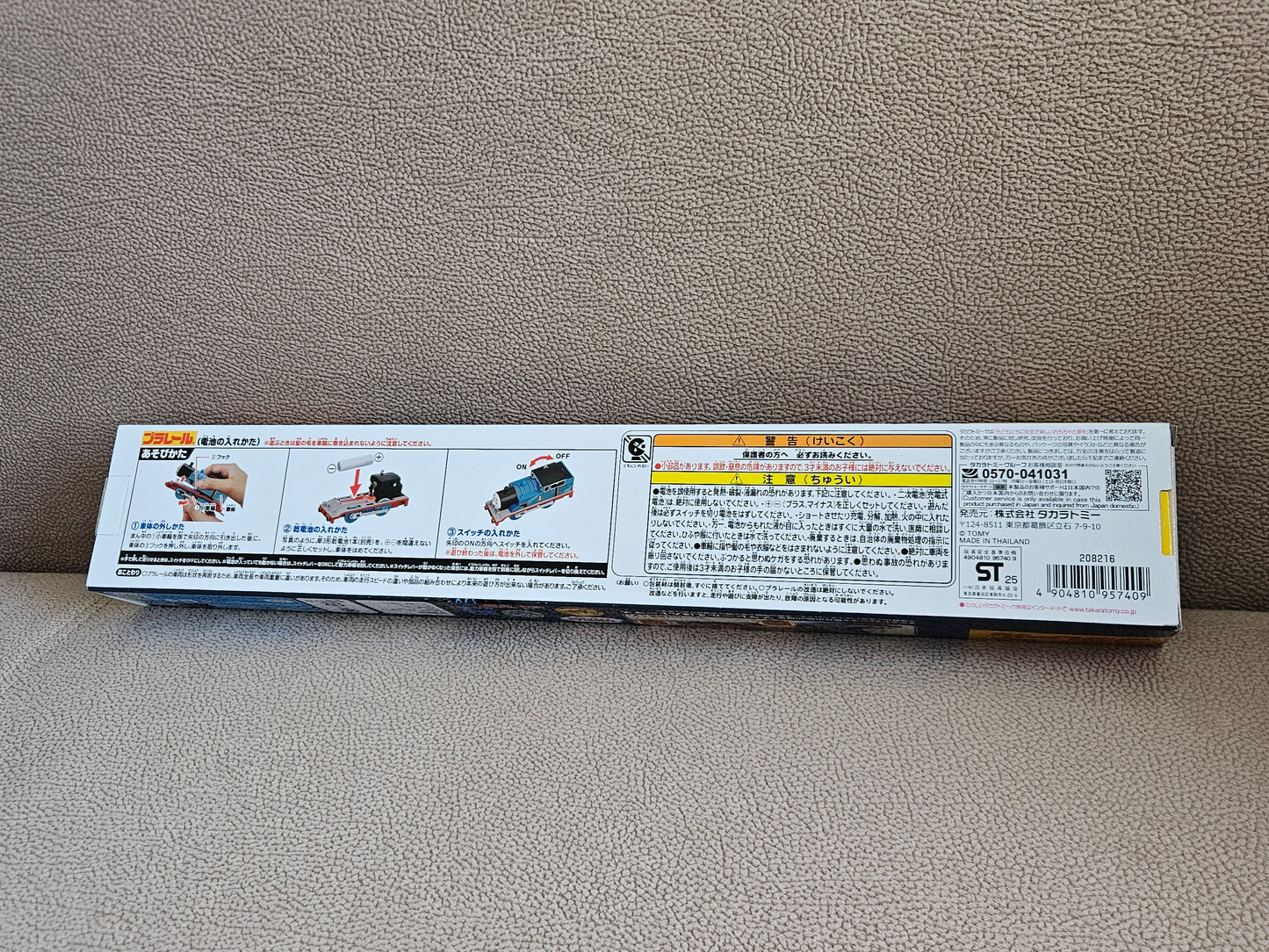 Takara Tomy Plarail Thomas 80th Ann. Original Publication Thomas Engine
