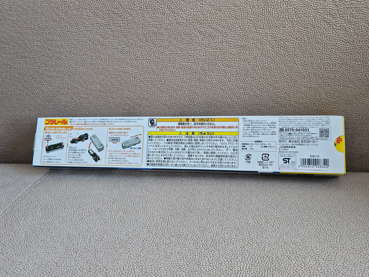 Takara Tomy Plarail S-46 EF510 Red Thunder (Silver specification) Train