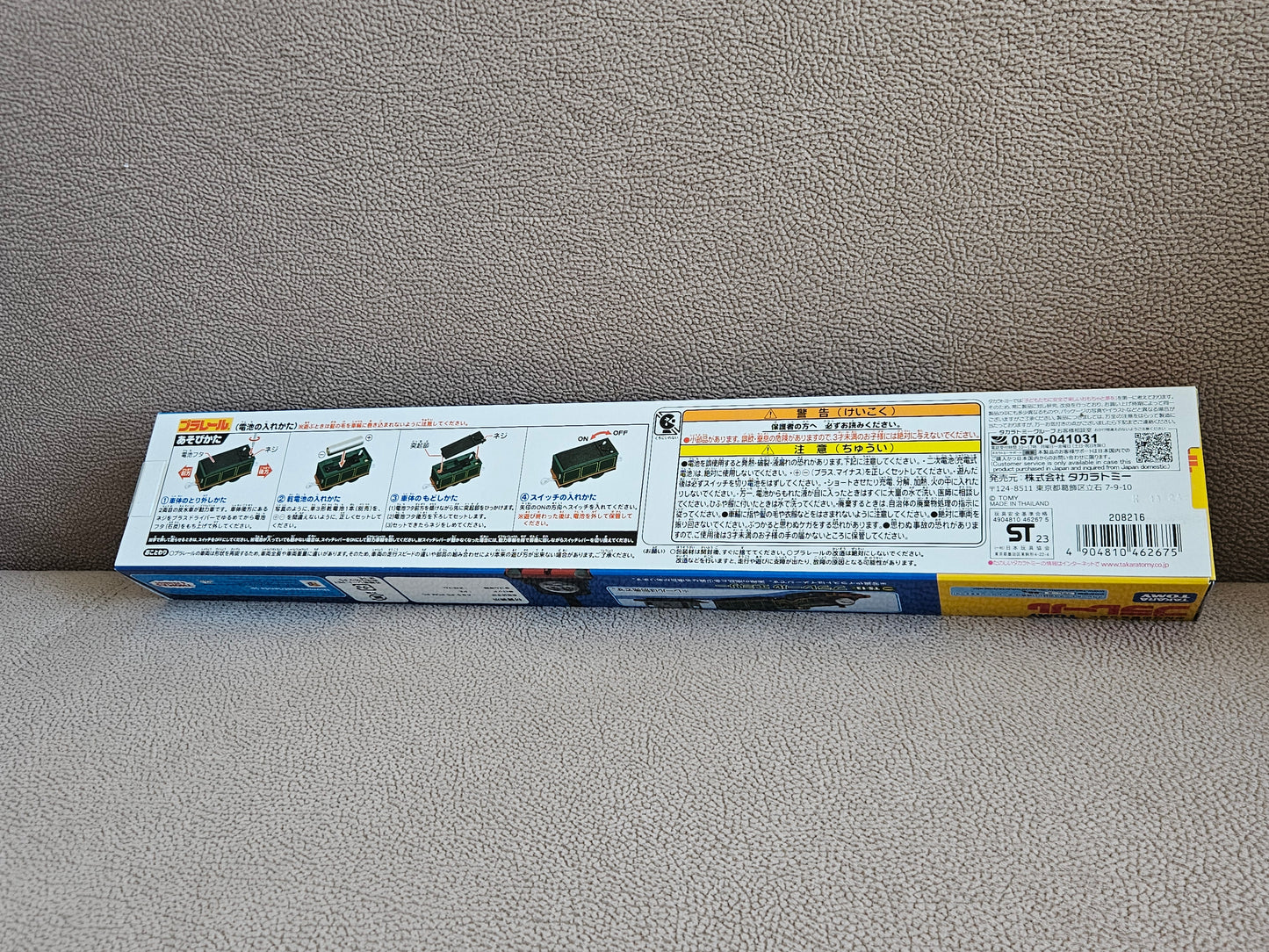 Takara Tomy Plarail TS-13 Emily - Thomas & Friends