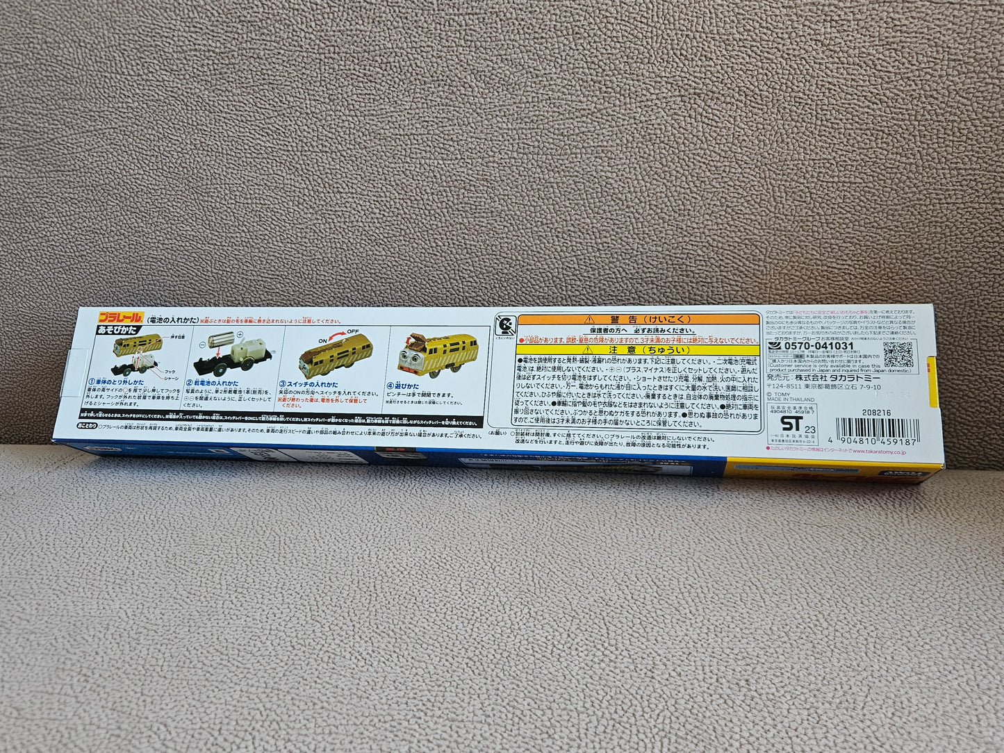 Takara Tomy Plarail TS-09 Diesel - Thomas & Friends