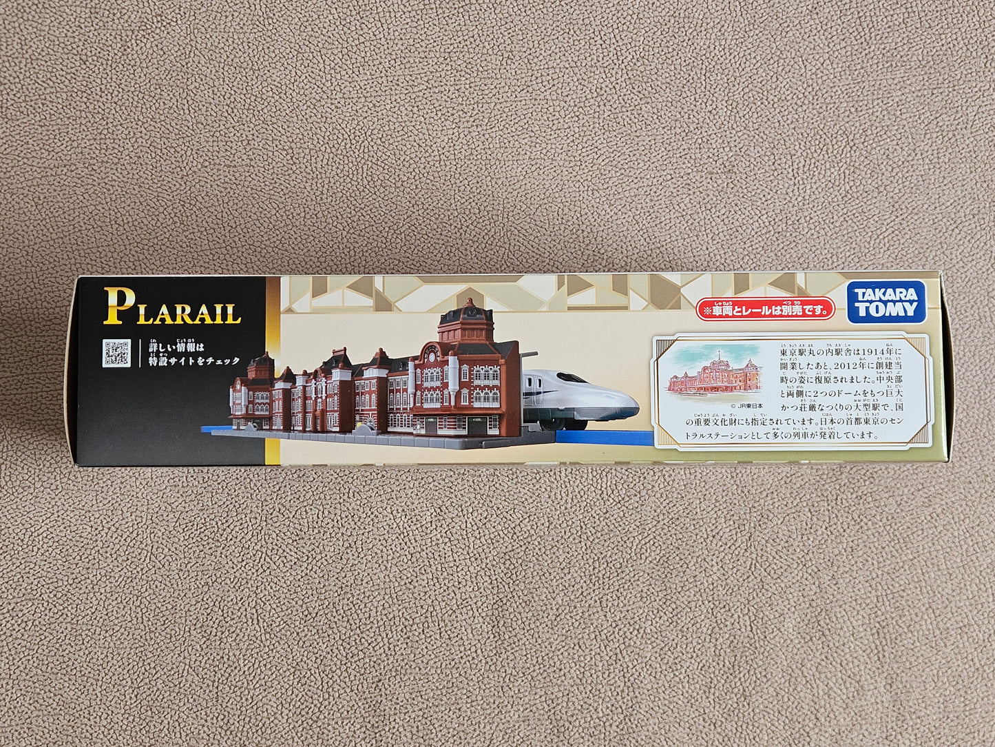 Takara Tomy Plarail Train Accessories Tokyo Station Marunouchi