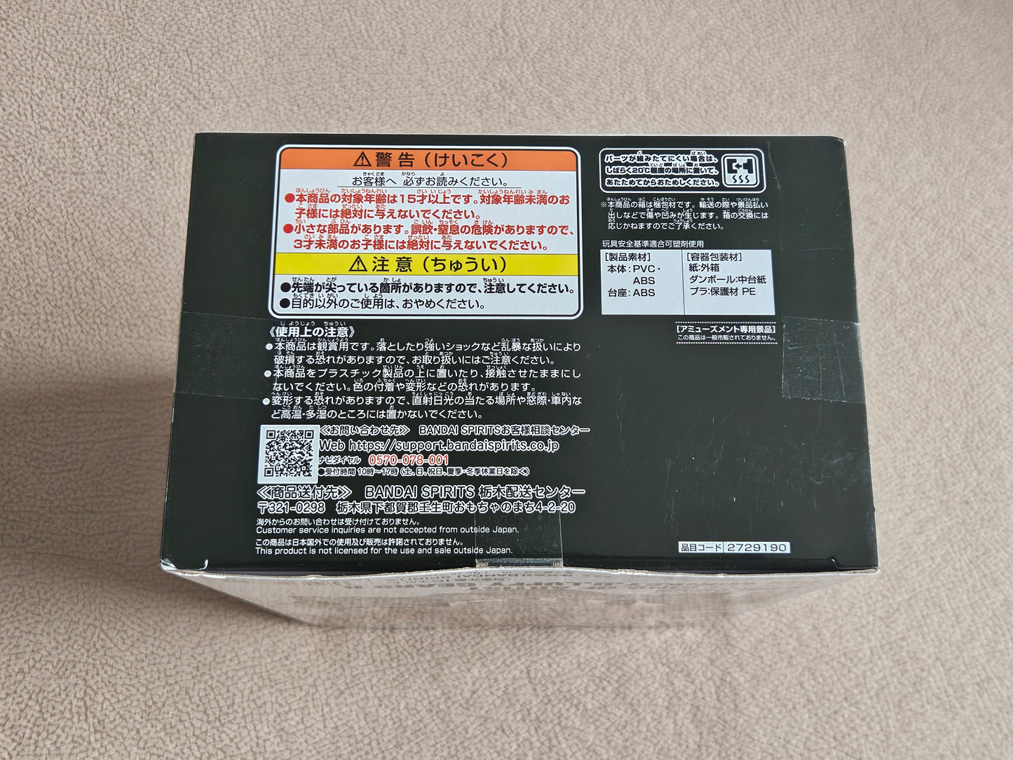 Banpresto One Piece Monkey D Luffy Gear 5 Joy Boy King of Artist