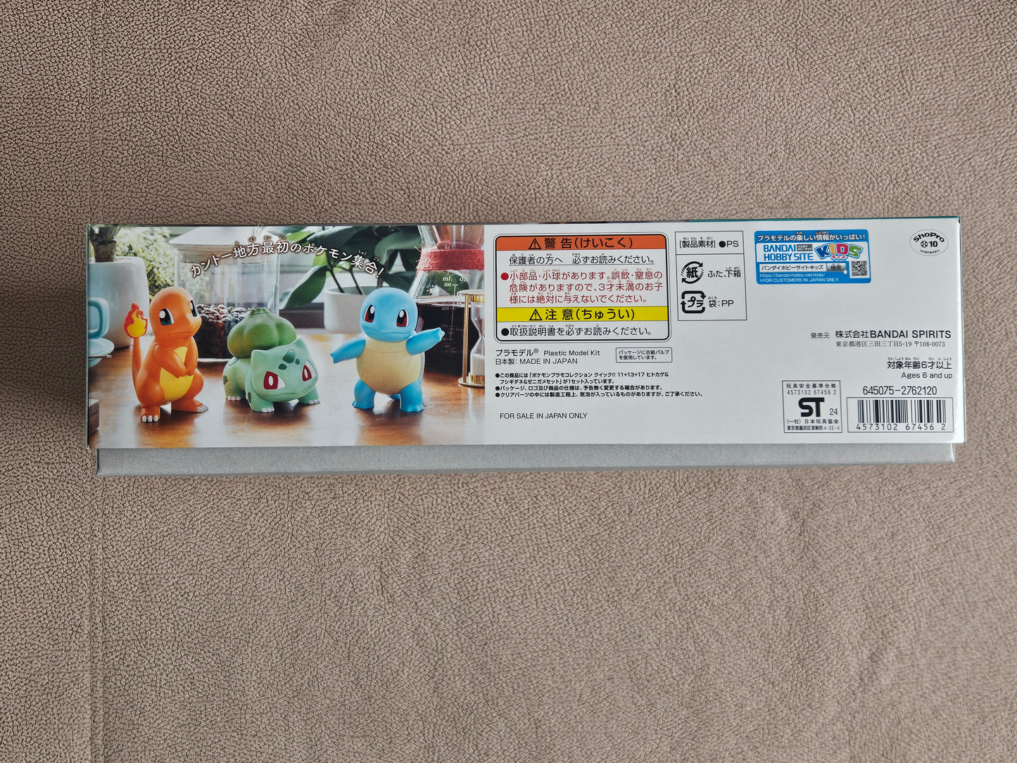 Pokemon Model Kit Collection: Charmander, Bulbasaur & Squirtle Set